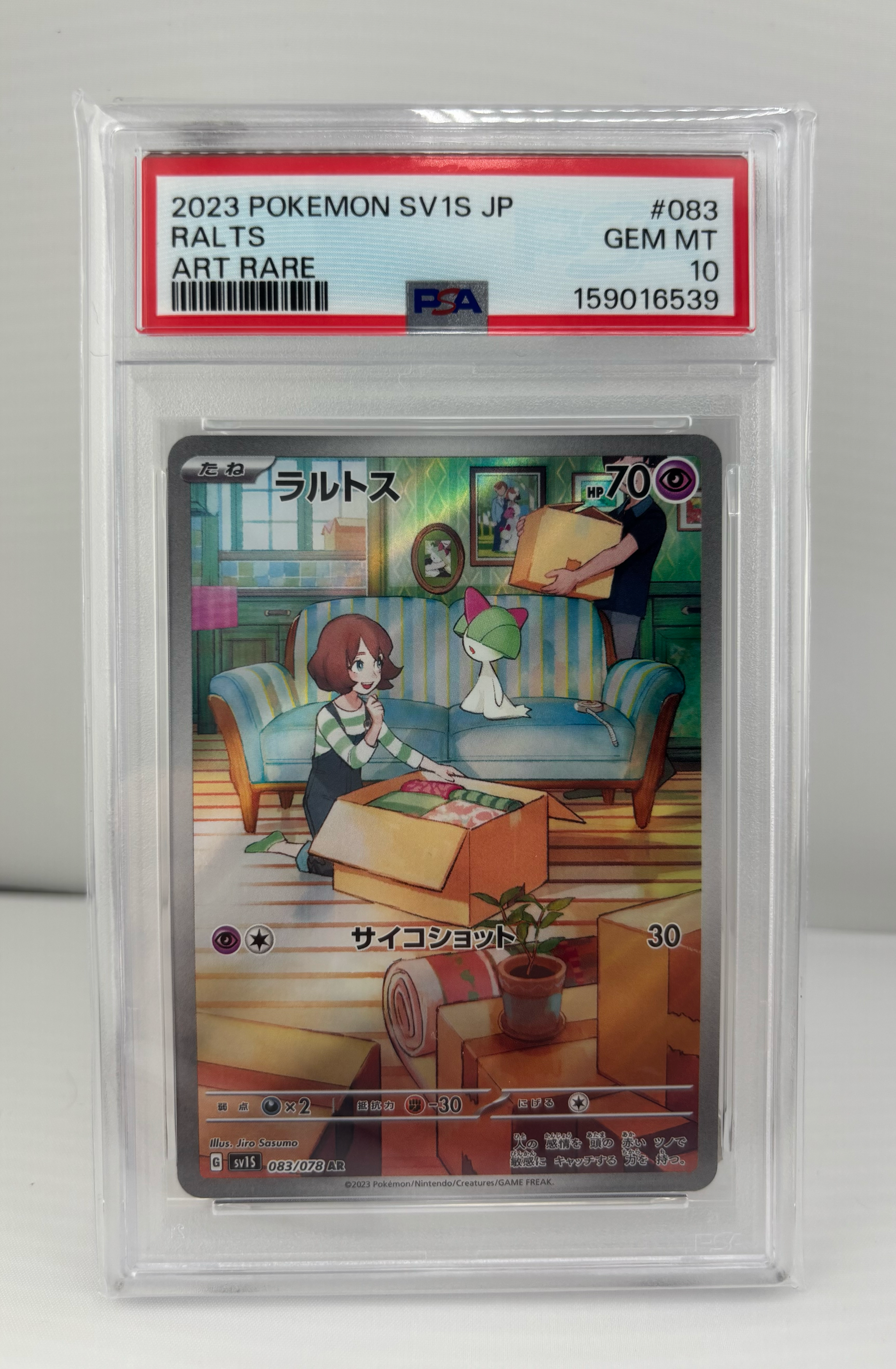 ラルトス AR[SV1S 083/078](スカーレット&バイオレット 拡張パック「スカーレットex」)