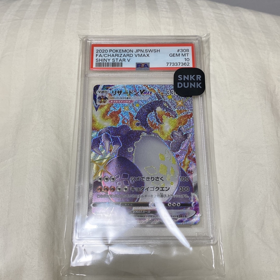 Charizard VMAX SSR[S4a 308/190](High Class Pack "Shiny Star V")