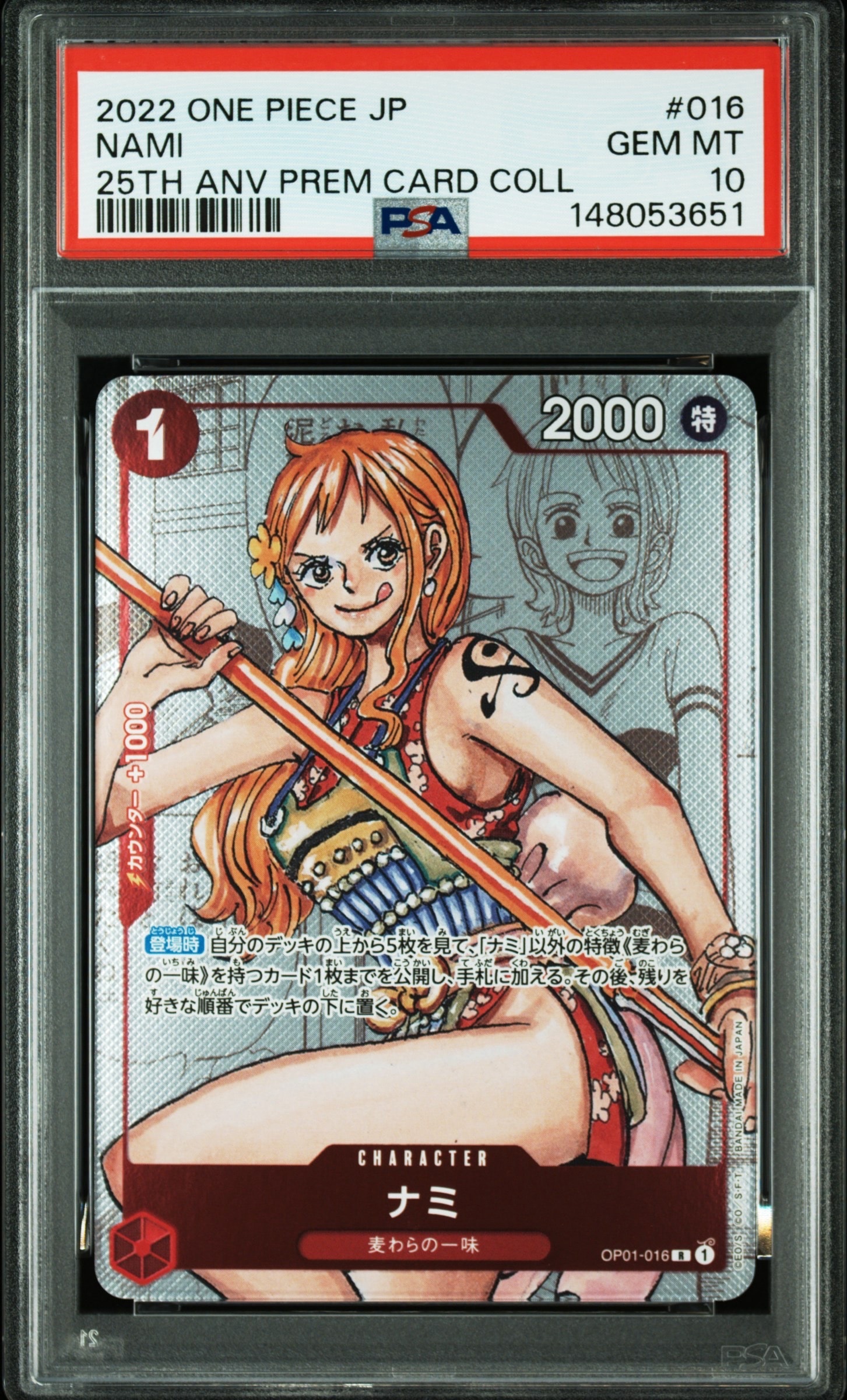 PSA10】ナミ R-P [OP01-016] (ブースターパック ロマンスドーン) 1枚の