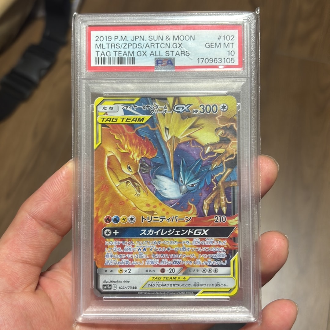 PSA10】ファイヤー&サンダー&フリーザーGX RR [SM12a 102/173](ハイ