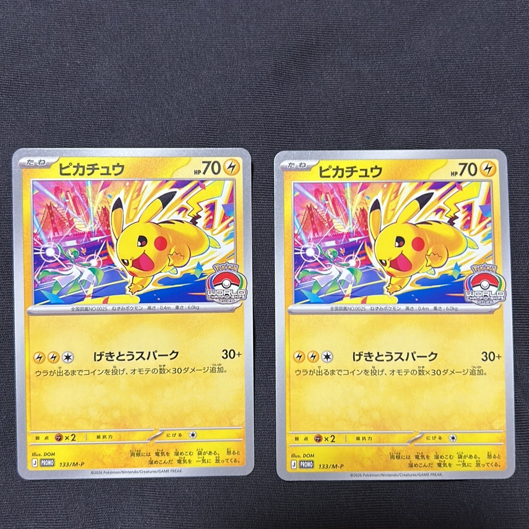 ピカチュウ プロモ [133/M-P](メガ「プロモーションカード」)