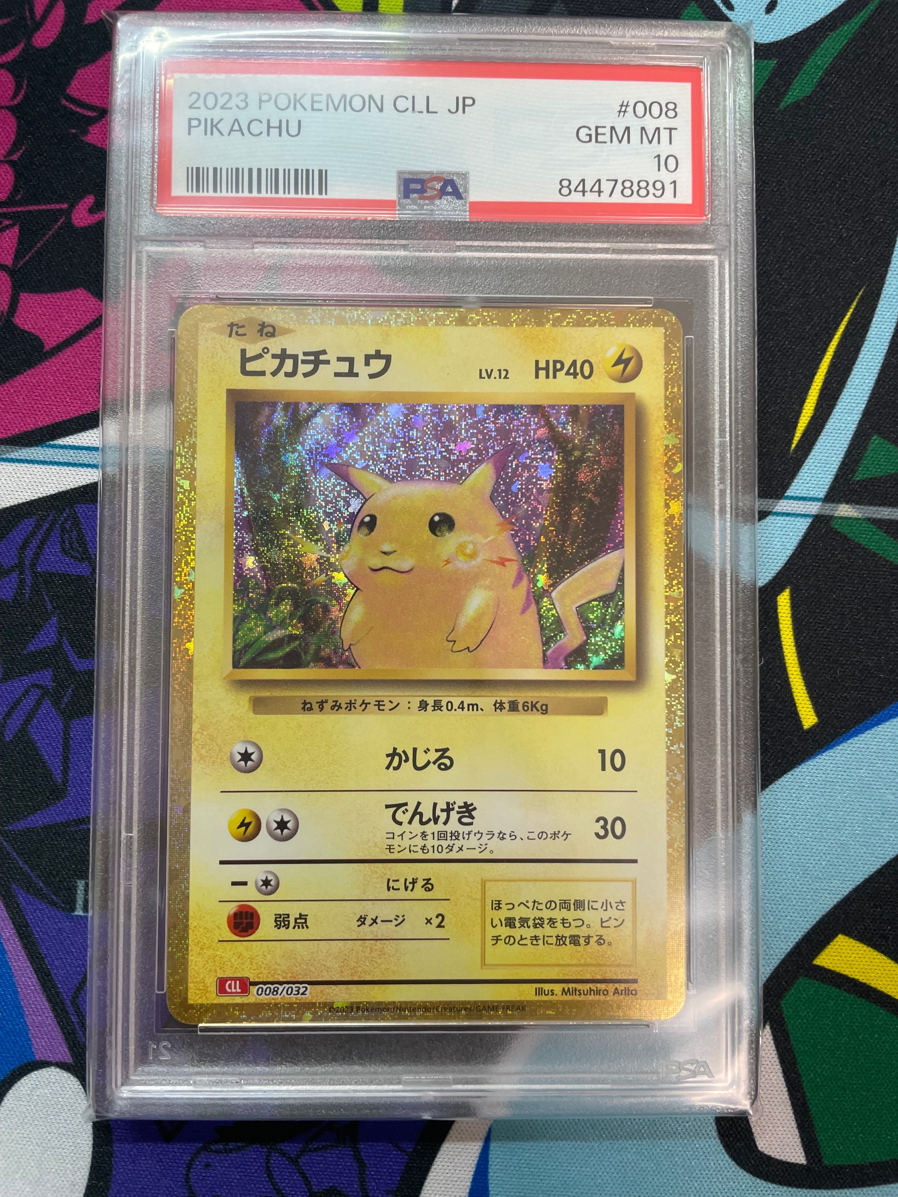 ピカチュウ [CLL 008/032](ポケモンカードゲーム Classic)