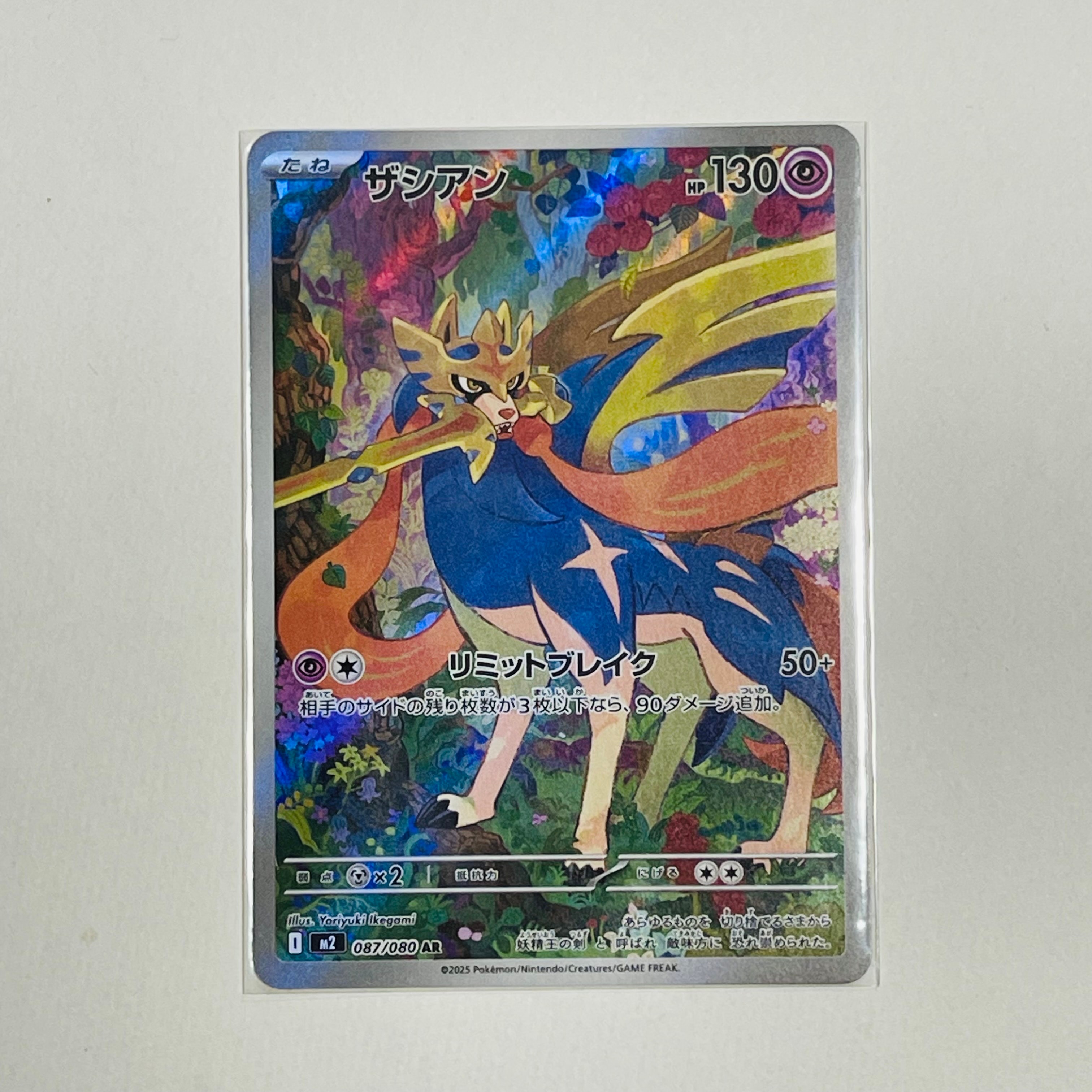 レシラム&リザードンGX SR: SA[SM10 097/095](拡張パック「ダブル