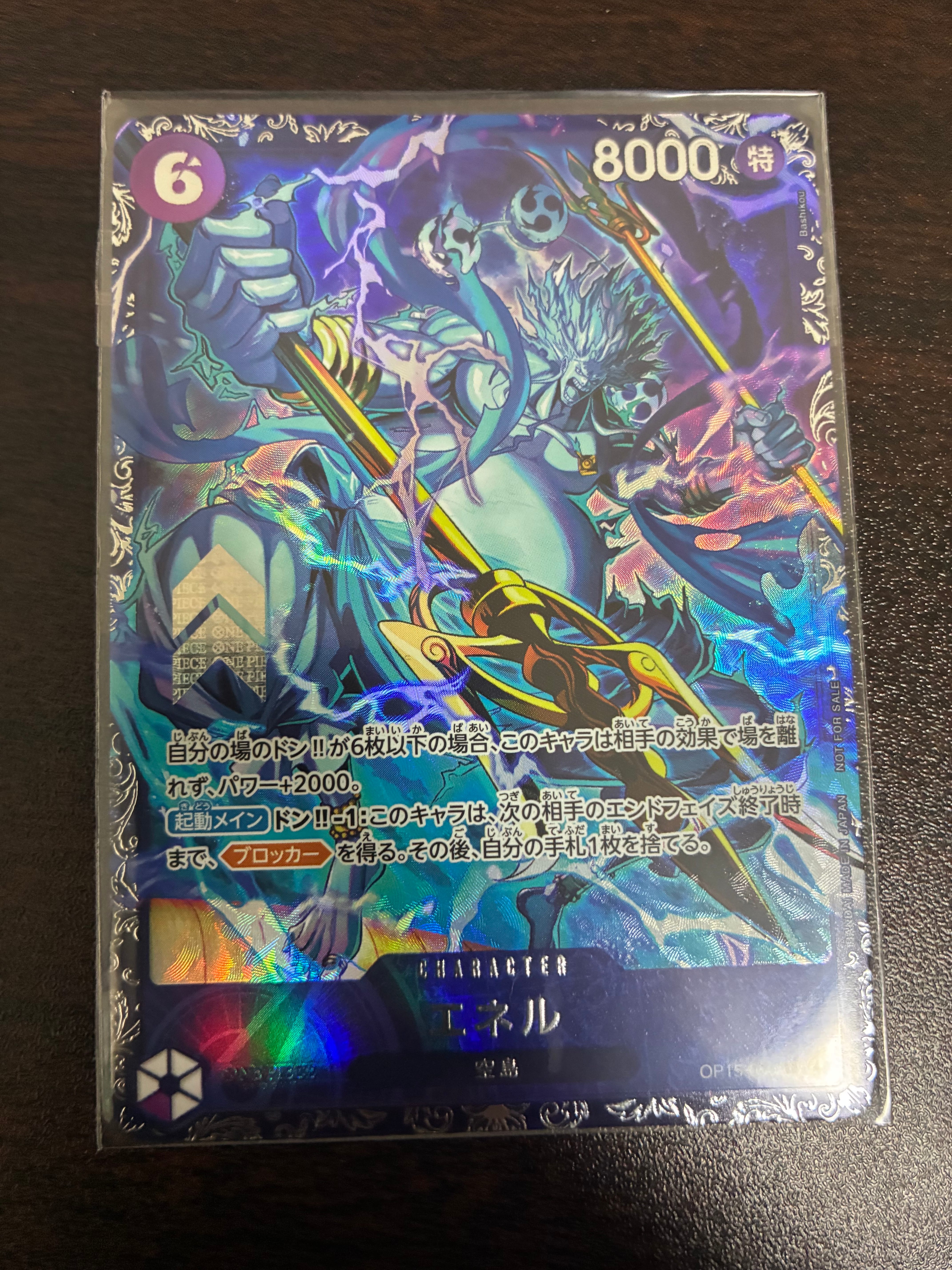 エネル SR :上位記念品 [OP15-060](プロモーションカード「フラッグ