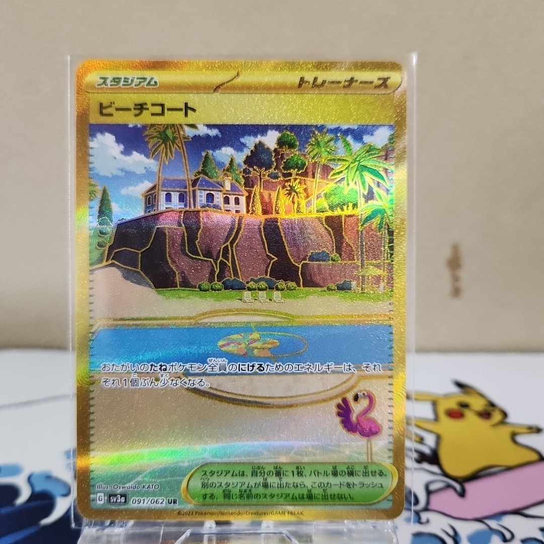ビーチコート UR[SV3a 091/062](強化拡張パック「レイジングサーフ」)