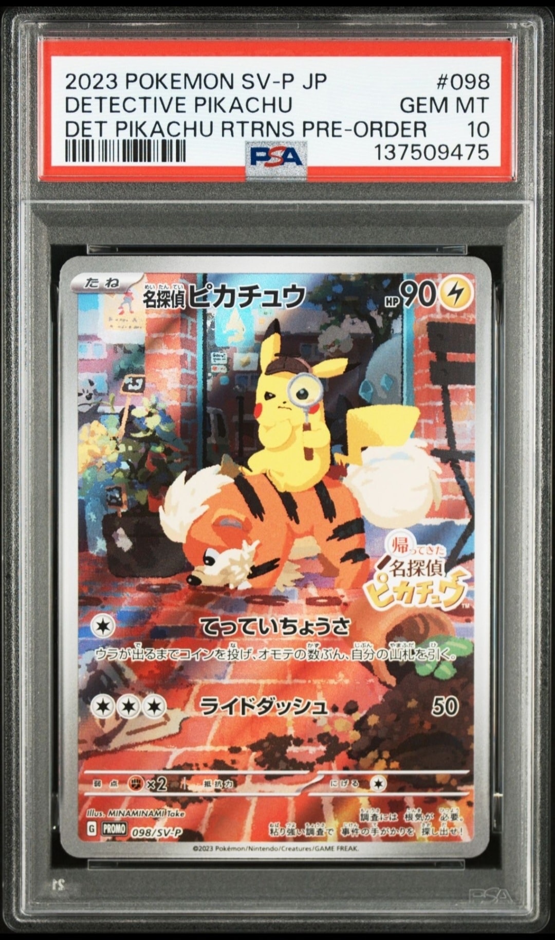 名探偵ピカチュウ: プロモ [SV-P 098](プロモーションカード「SV-P」)