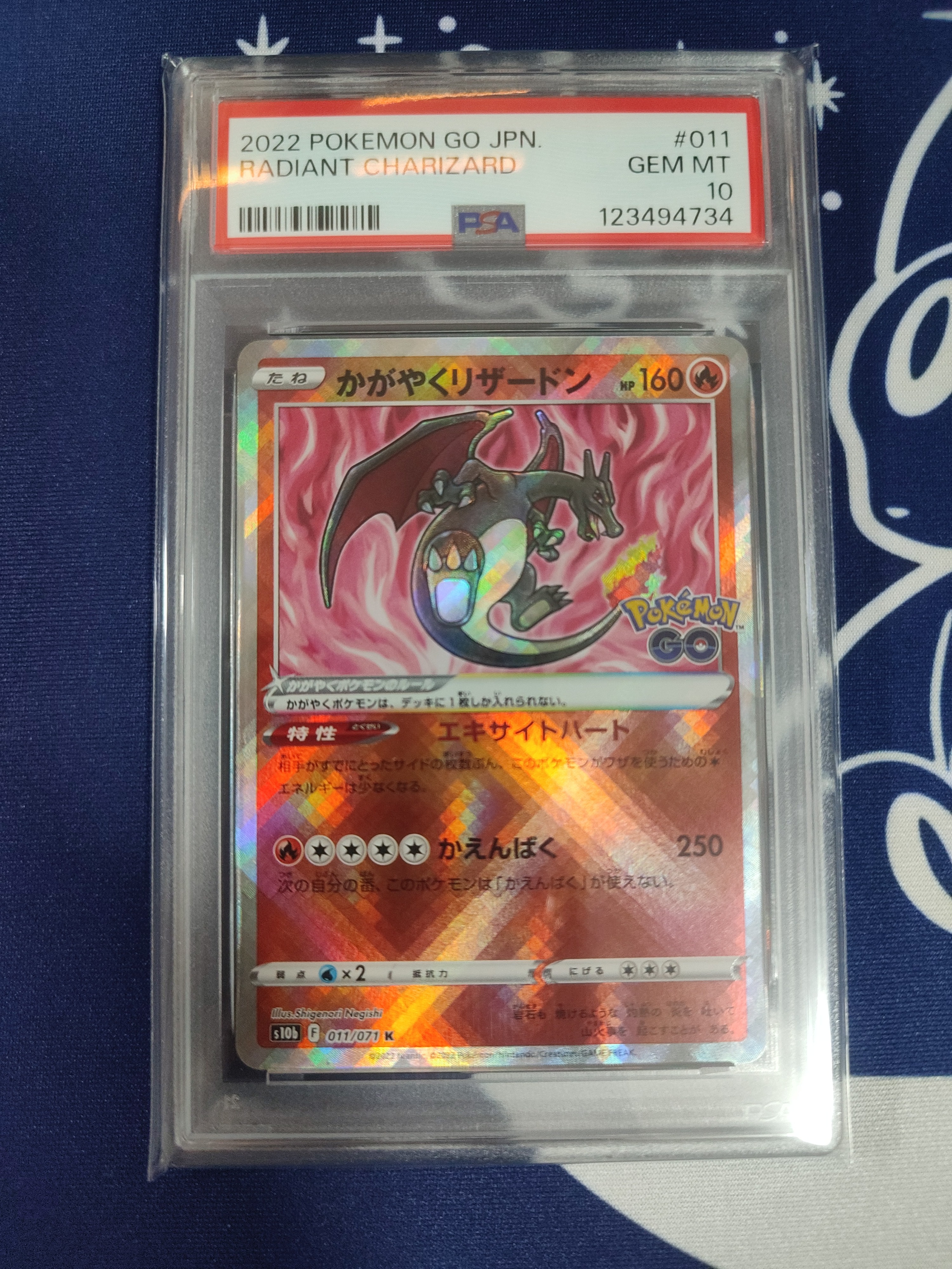 かがやくリザードン K[S10b 011/071](強化拡張パック「Pokemon GO」)