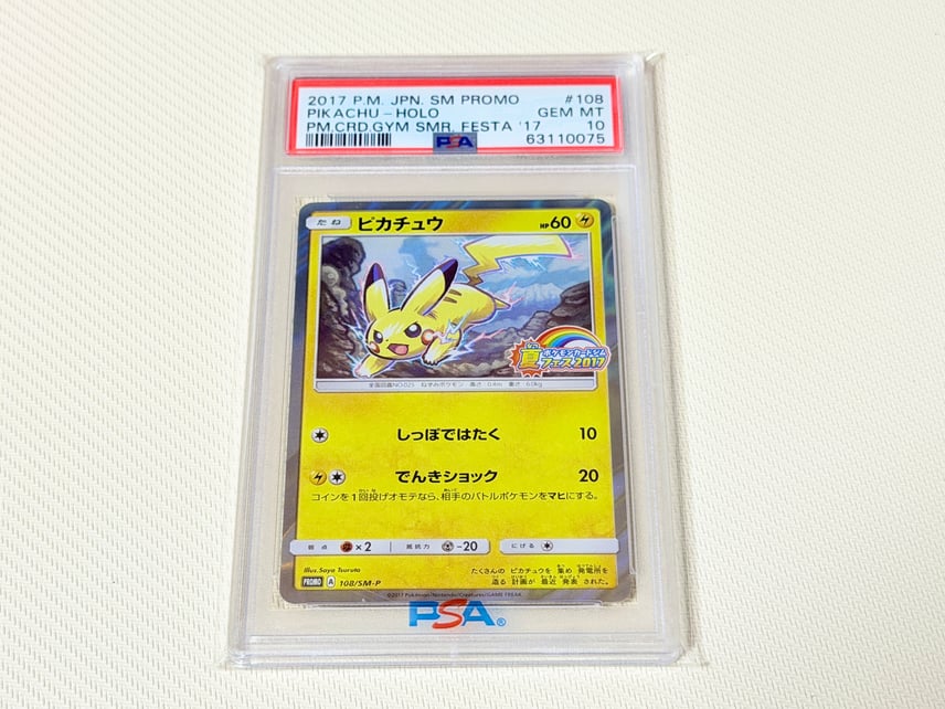 PSA10 ピカチュウ Promo 夏フェス2017 108/SM-P PSA 10 Pikachu Holo PSA10 ピカチュウ Promo 夏フェス2017 108/SM-P PSA 10 Pikachu Holo