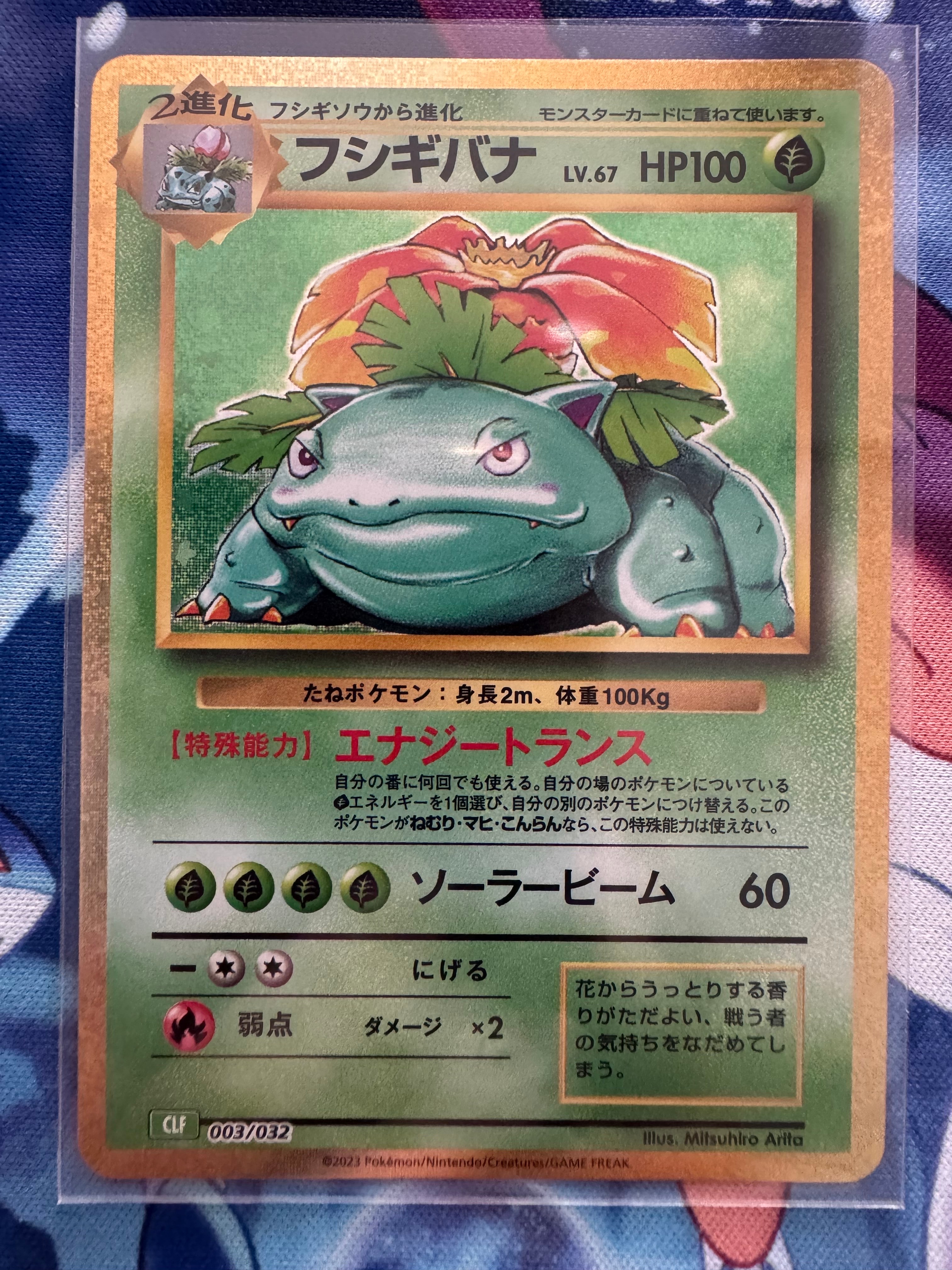 PSA10 フシギバナ CLF 003/032 クラシック Venusaur Venusaur #3 Prices | Pokemon Japanese Classic: Venusaur | Pokemon