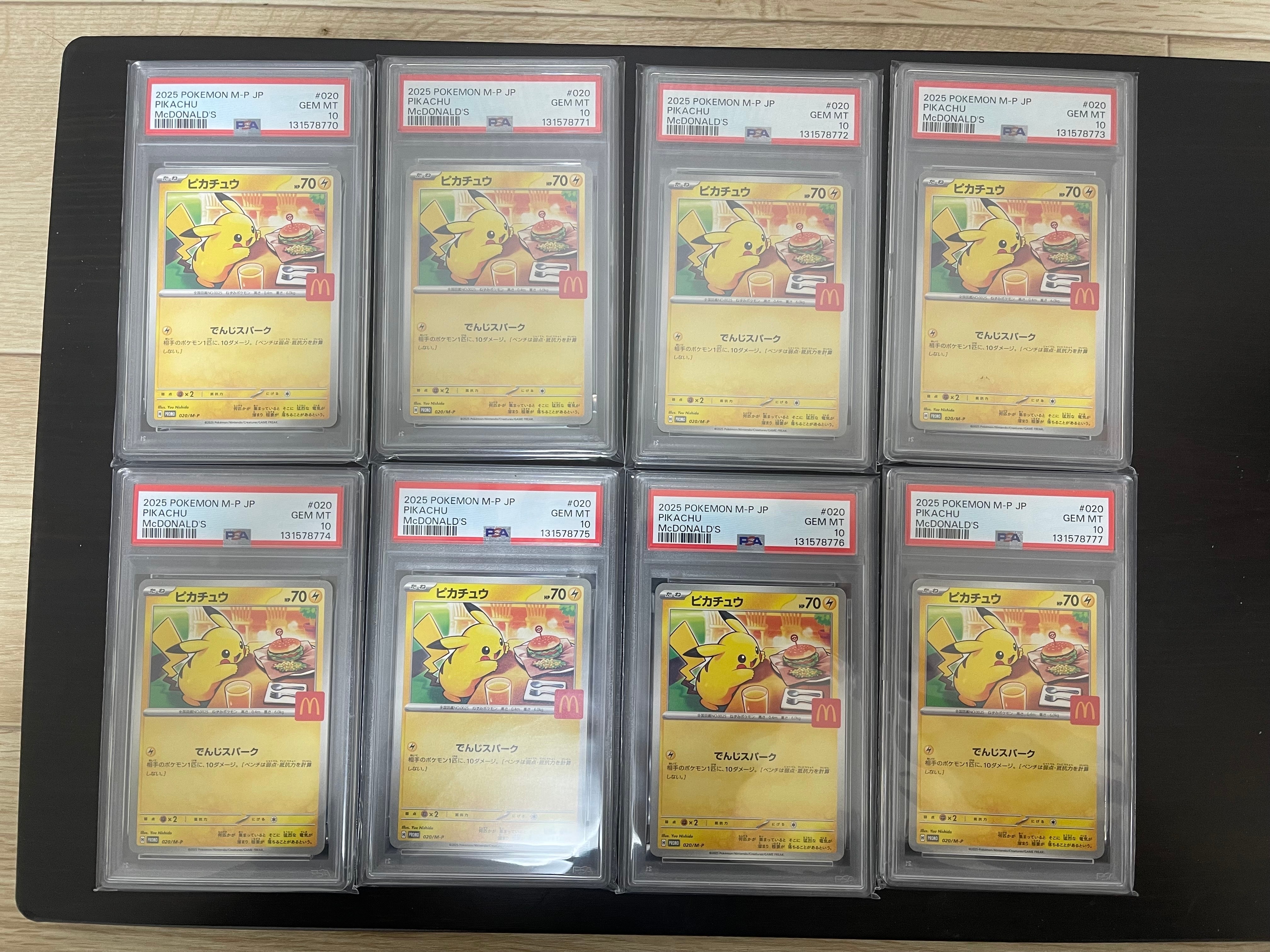 ピカチュウ P [M-P 020](プロモカードパック「マクドナルド ハッピーセット2025」)