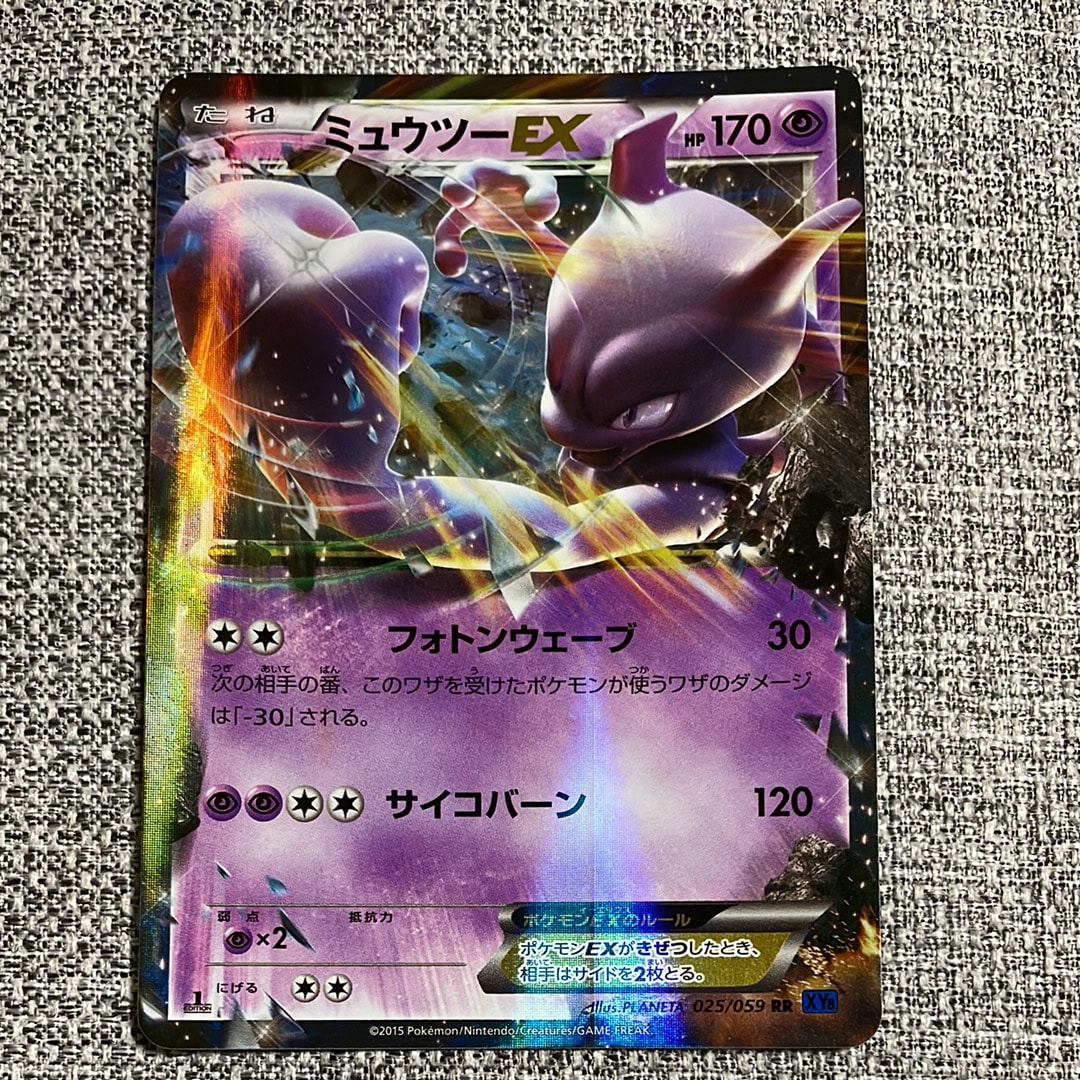 ミュウツーEX RR :1ED [XY8 025/059](拡張パック「青い衝撃」)の新品