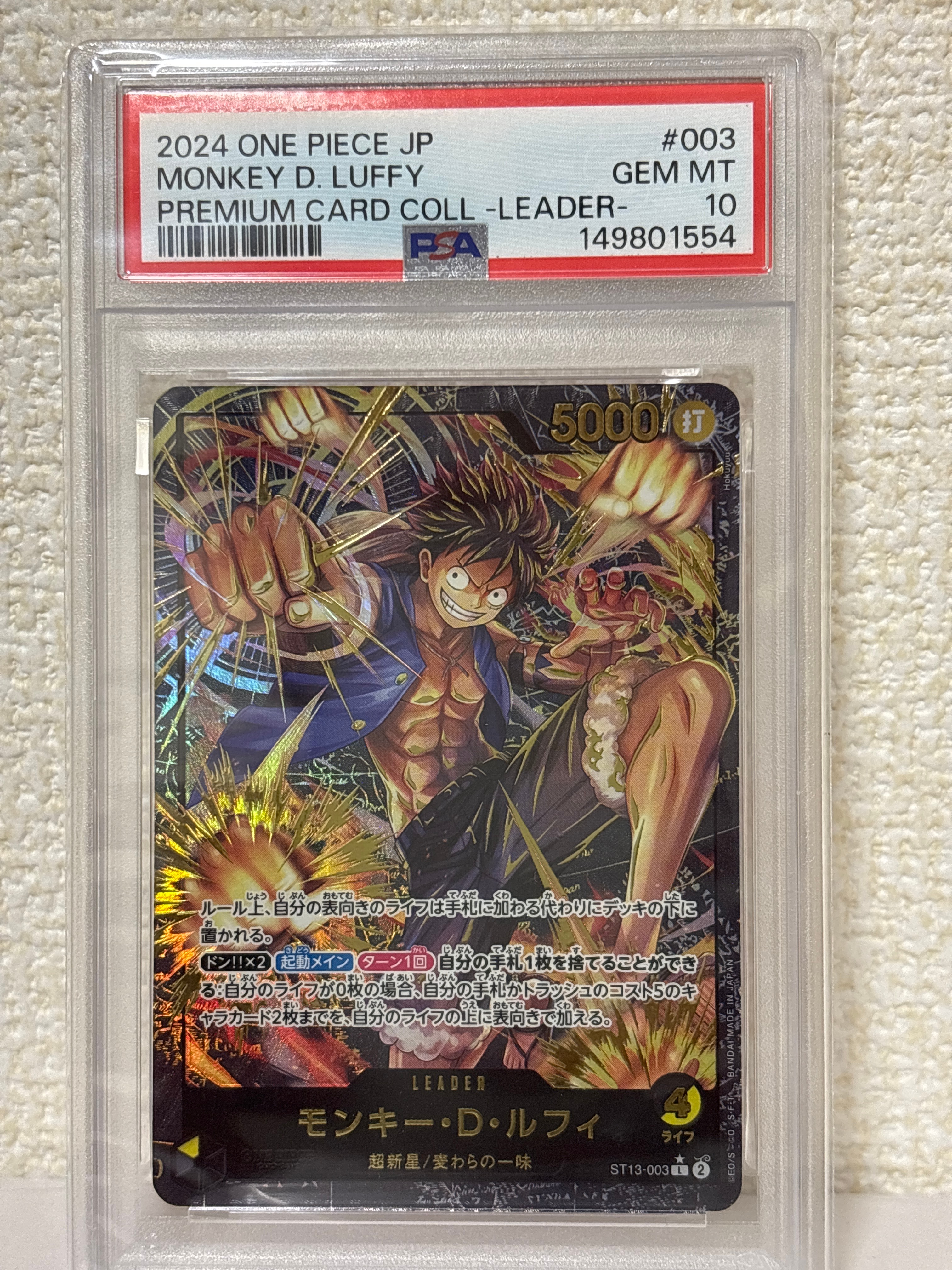 モンキー・D・ルフィ L-P [ST13-003](プレミアムカードコレクション