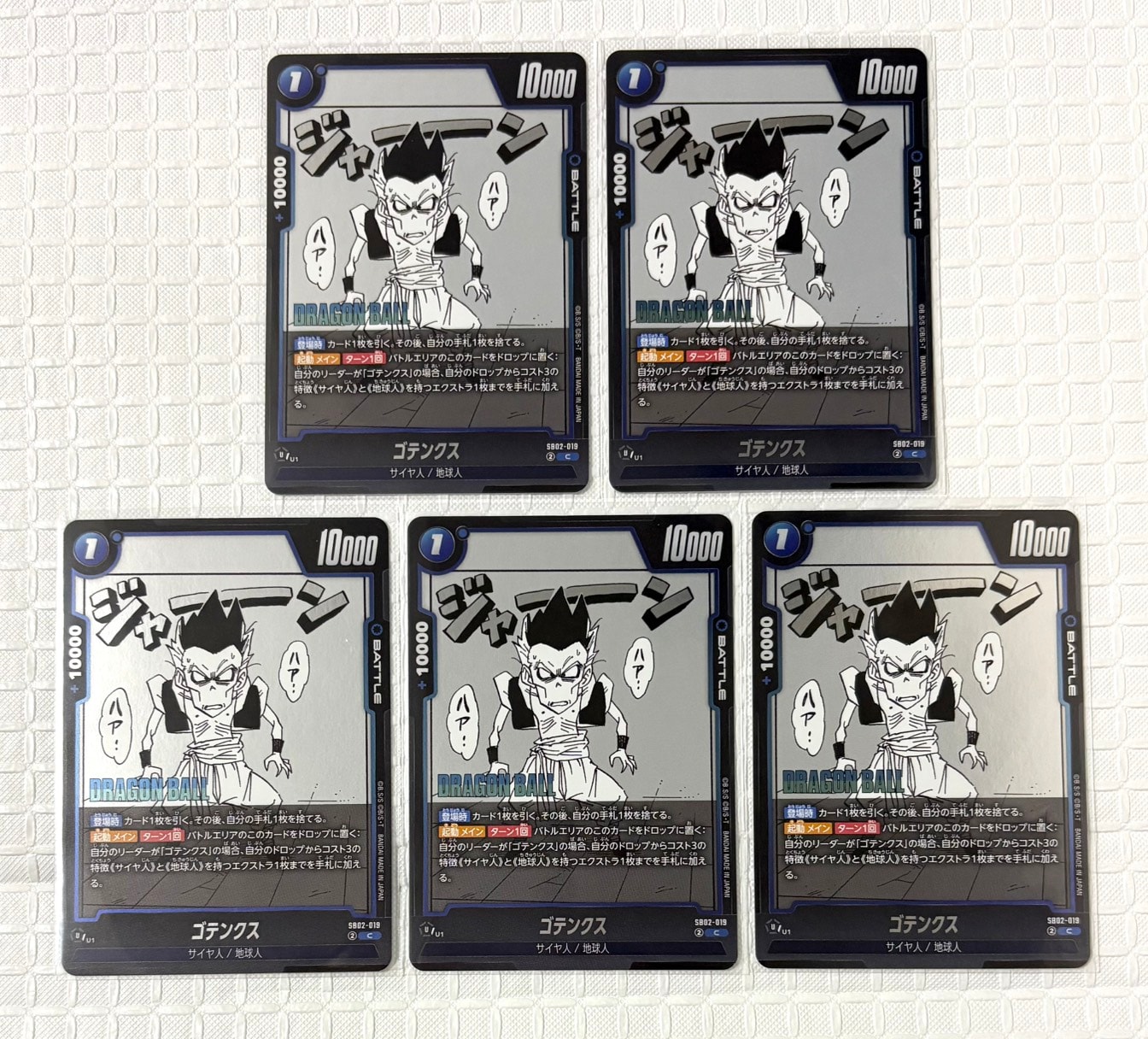 ゴテンクス C [SB02-019](フュージョンワールド「MANGA BOOSTER 02」)