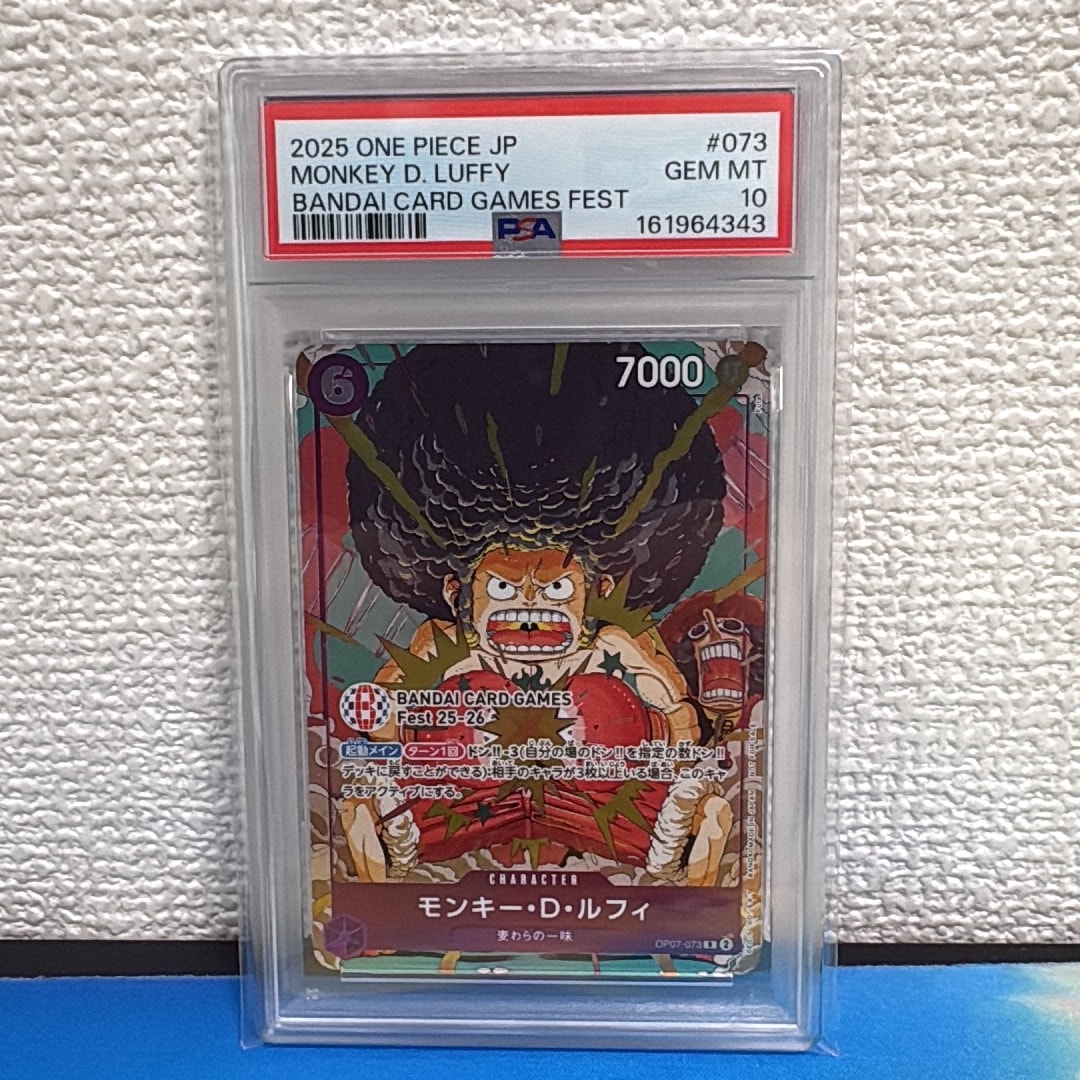 モンキー・D・ルフィ R :来場記念品 [OP07-073](プロモーションカード「バンダイカードゲームズフェスト 25-26 イン 東京」)