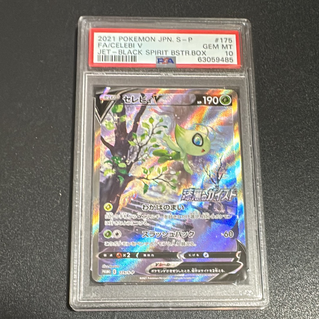 アルセウスV: プロモ[S-P 267](プロモーションカード「S-P」)の新品