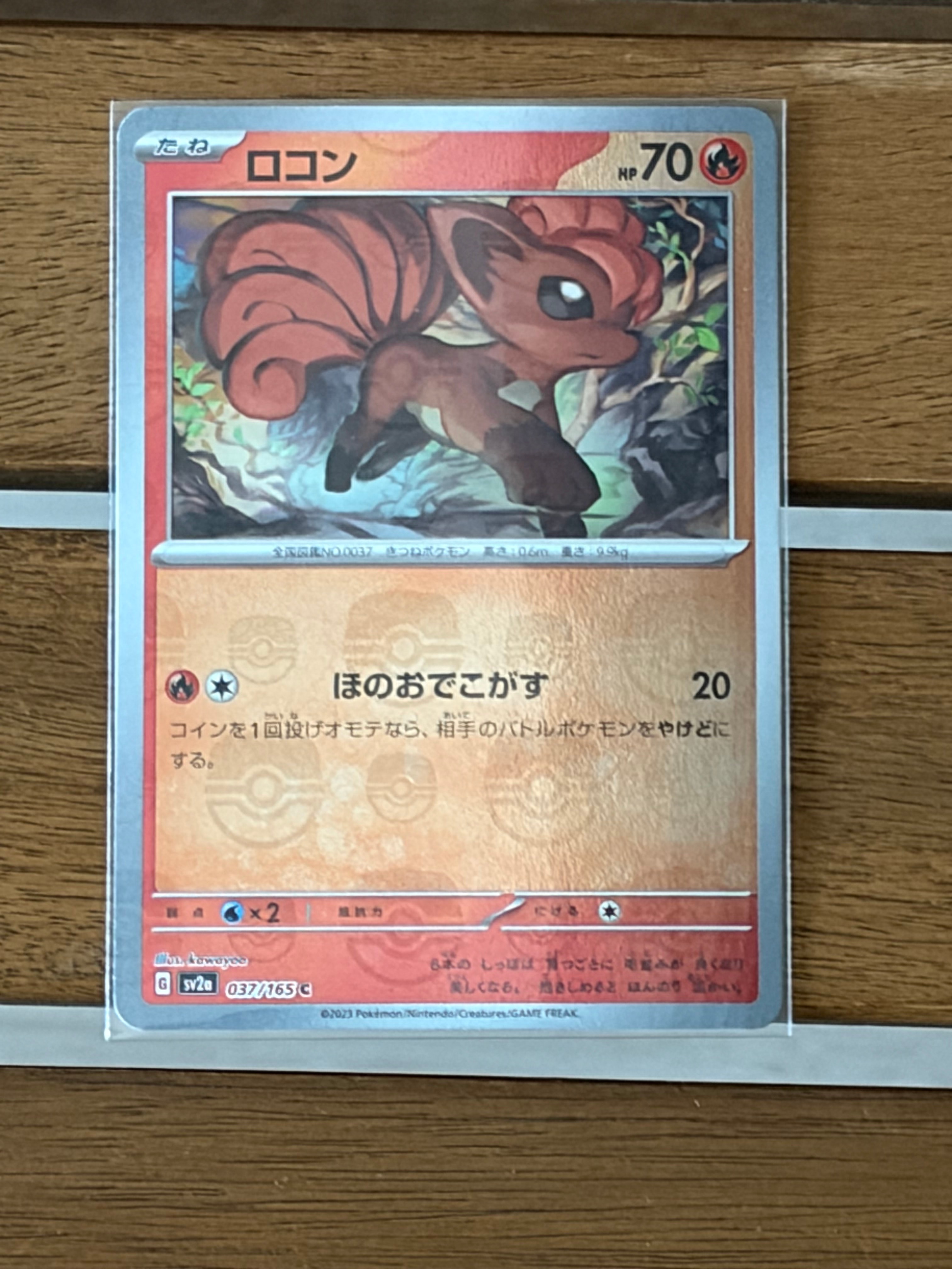 PSA10】ロコン C: マスターボールミラー[SV2a 037/165](強化拡張パック