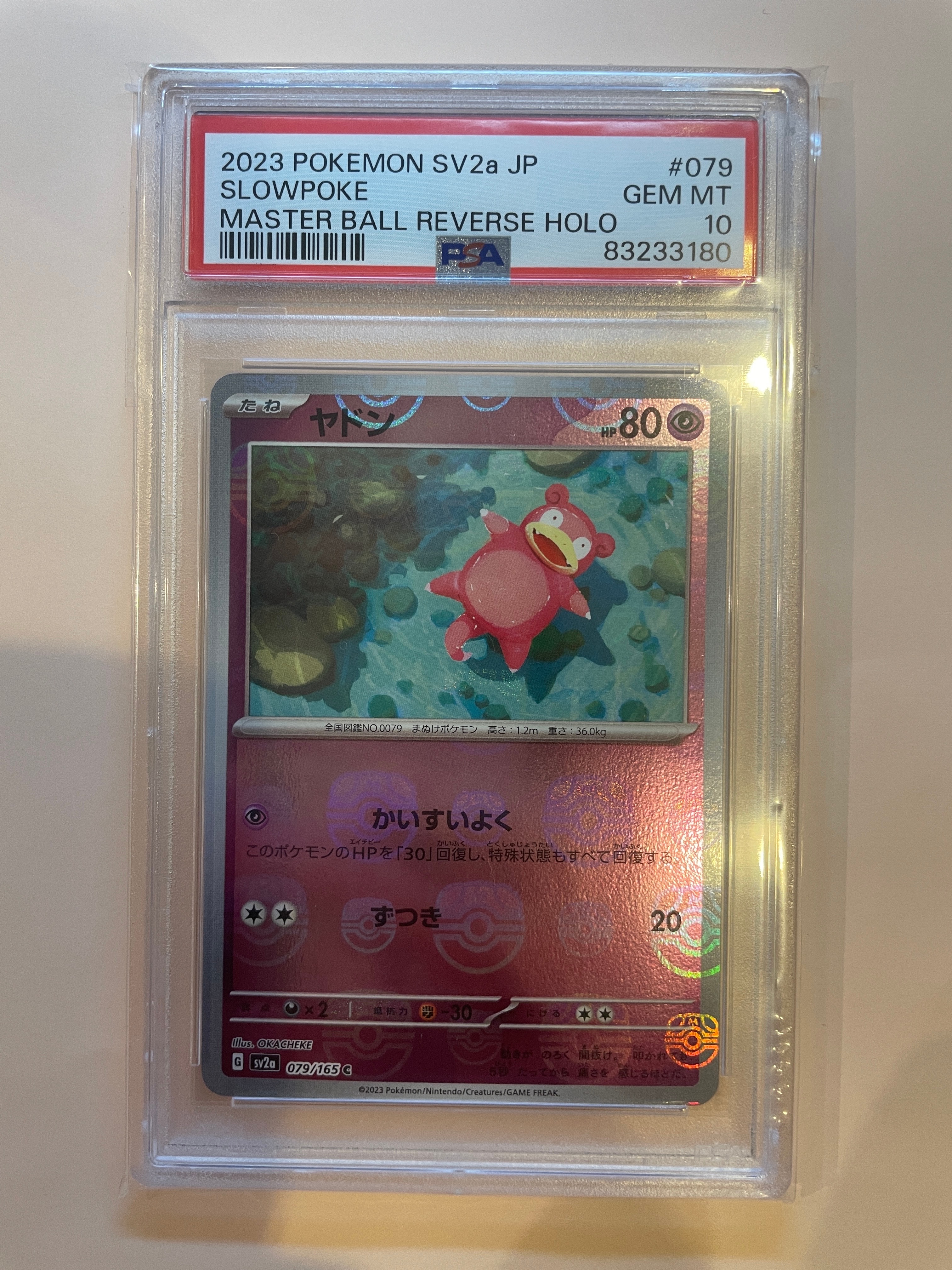 ヤドン C: マスターボールミラー[SV2a 079/165](強化拡張パック「ポケモンカード151」)