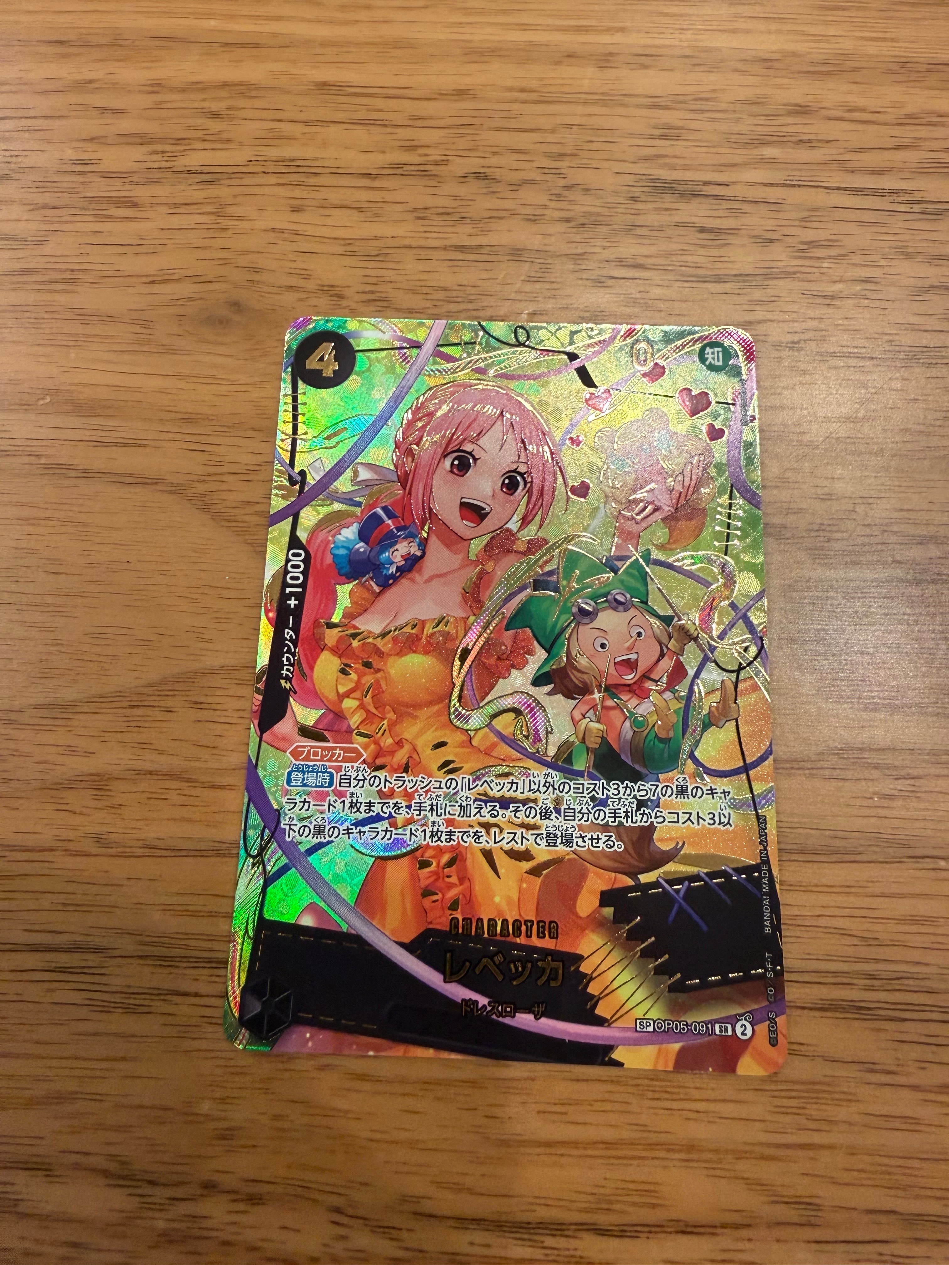 レベッカ SR-SPC [OP05-091](プレミアムブースター「ONE PIECE CARD THE BEST vol.2」)