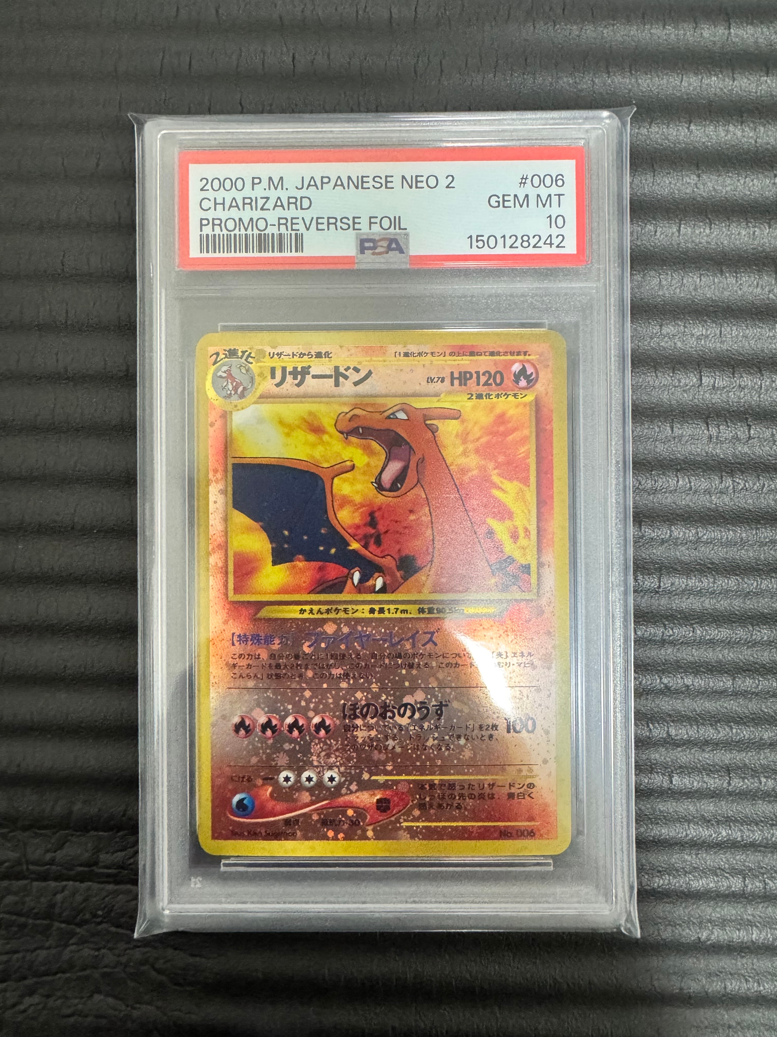 リザードンプレミアムファイル2: 旧裏[neoP2 No.006](プレミアムファイル2)