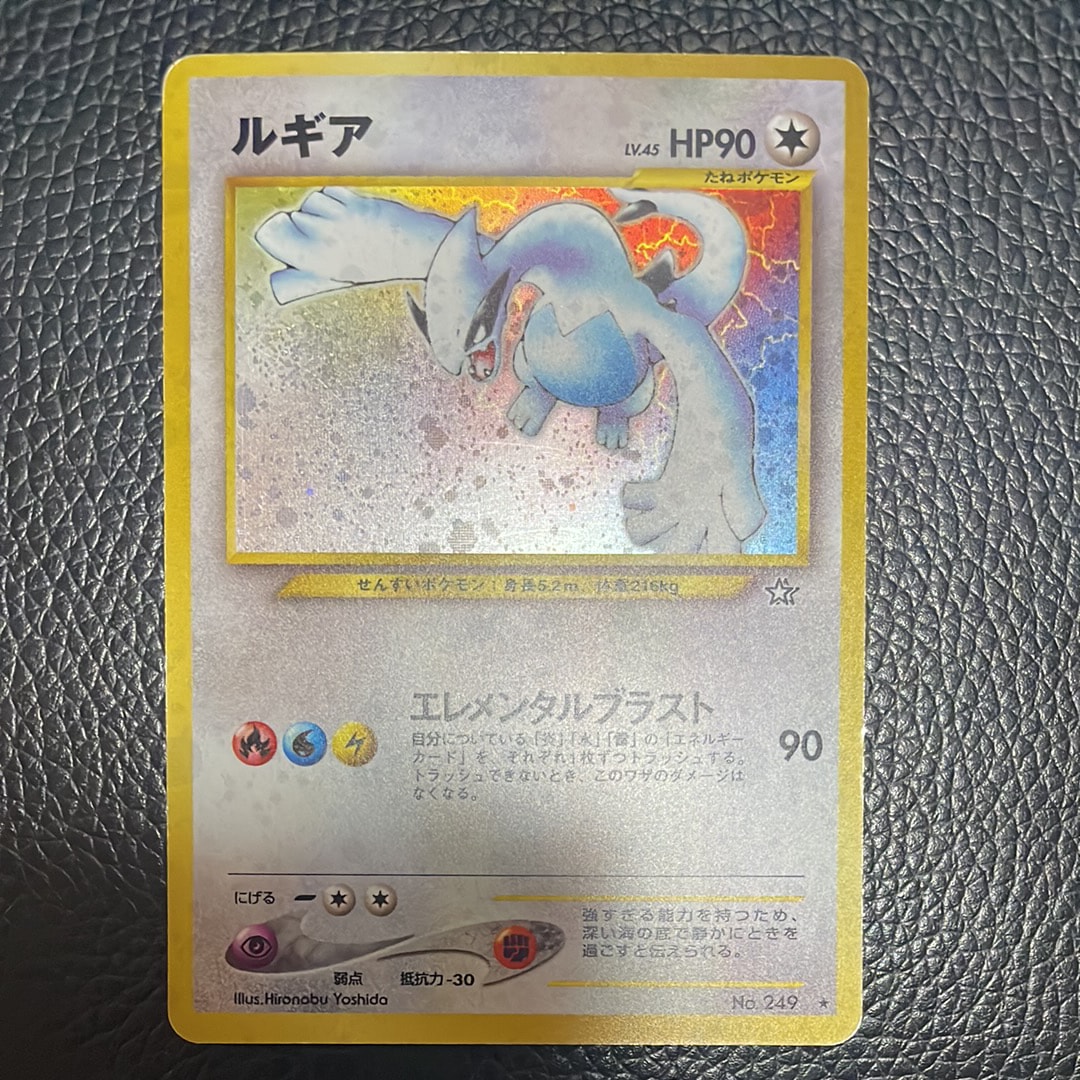 PSA10】ルギア ☆ : 旧裏 [neo1 No.249](ポケモンカード☆neo 拡張