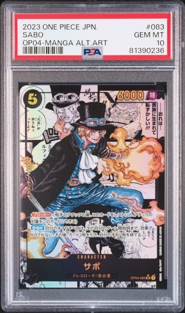 Sabo SR-SP (Comic Parallel) [OP04-083](Booster Pack "Kingdoms Of Intrigue")