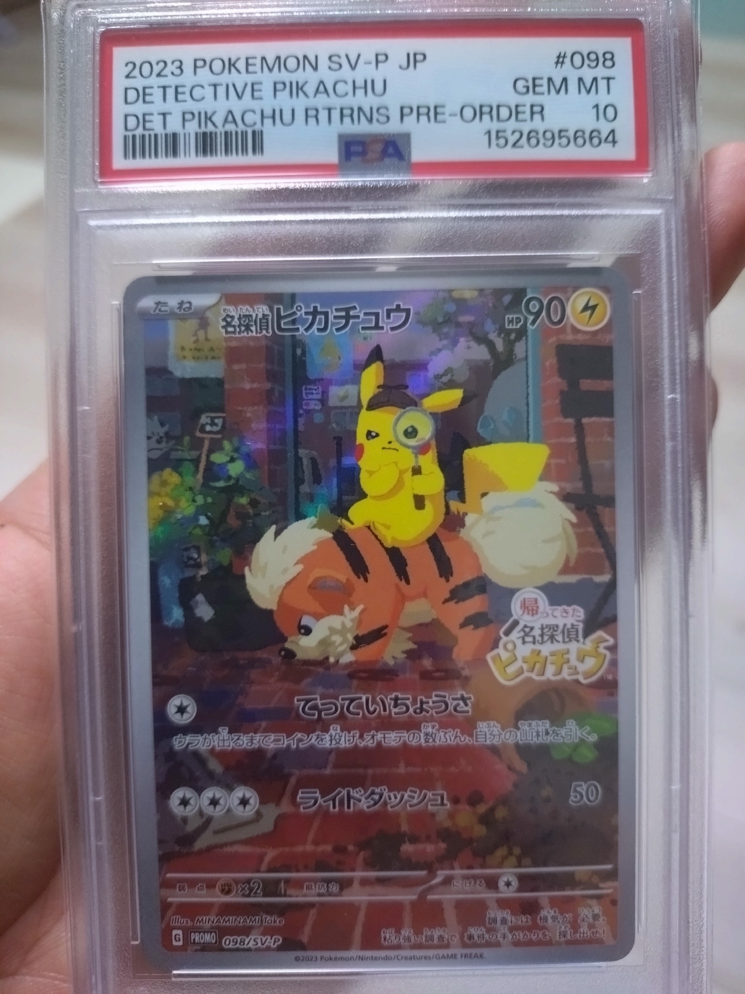 名探偵ピカチュウ: プロモ [SV-P 098](プロモーションカード「SV-P」)