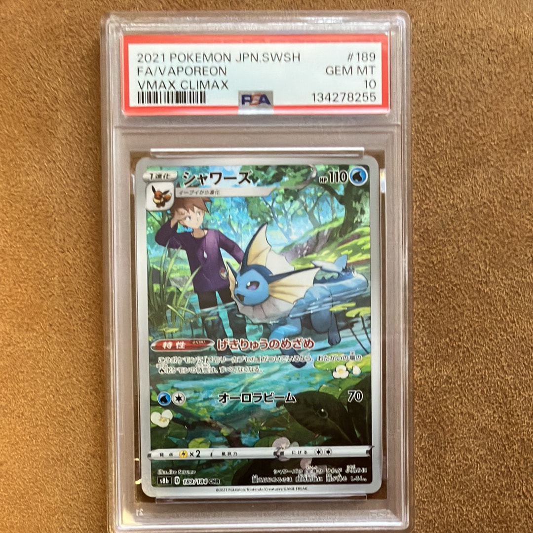 エンペルト UR :1ED [BW8 056/051](拡張パック「ラセンフォース」)の