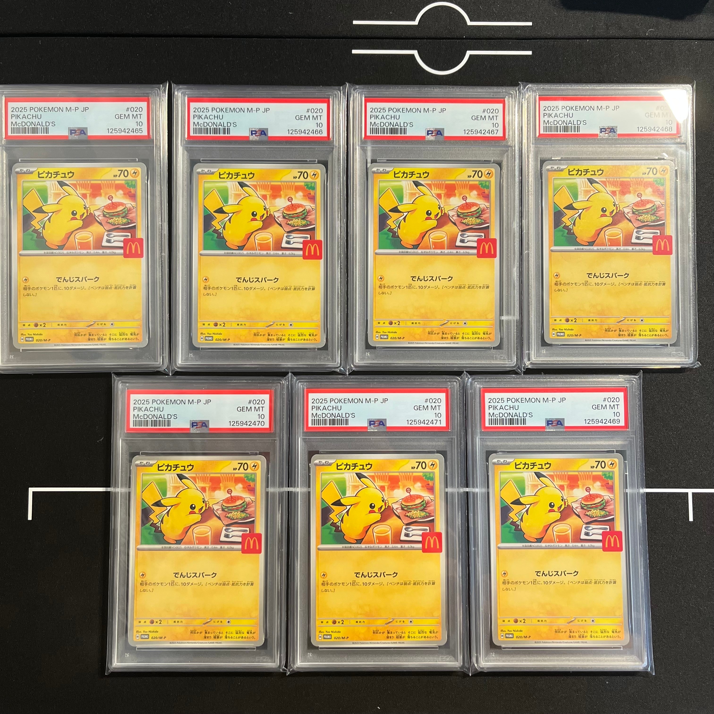 PSA10】ピカチュウ P [M-P 020](プロモカードパック「マクドナルド