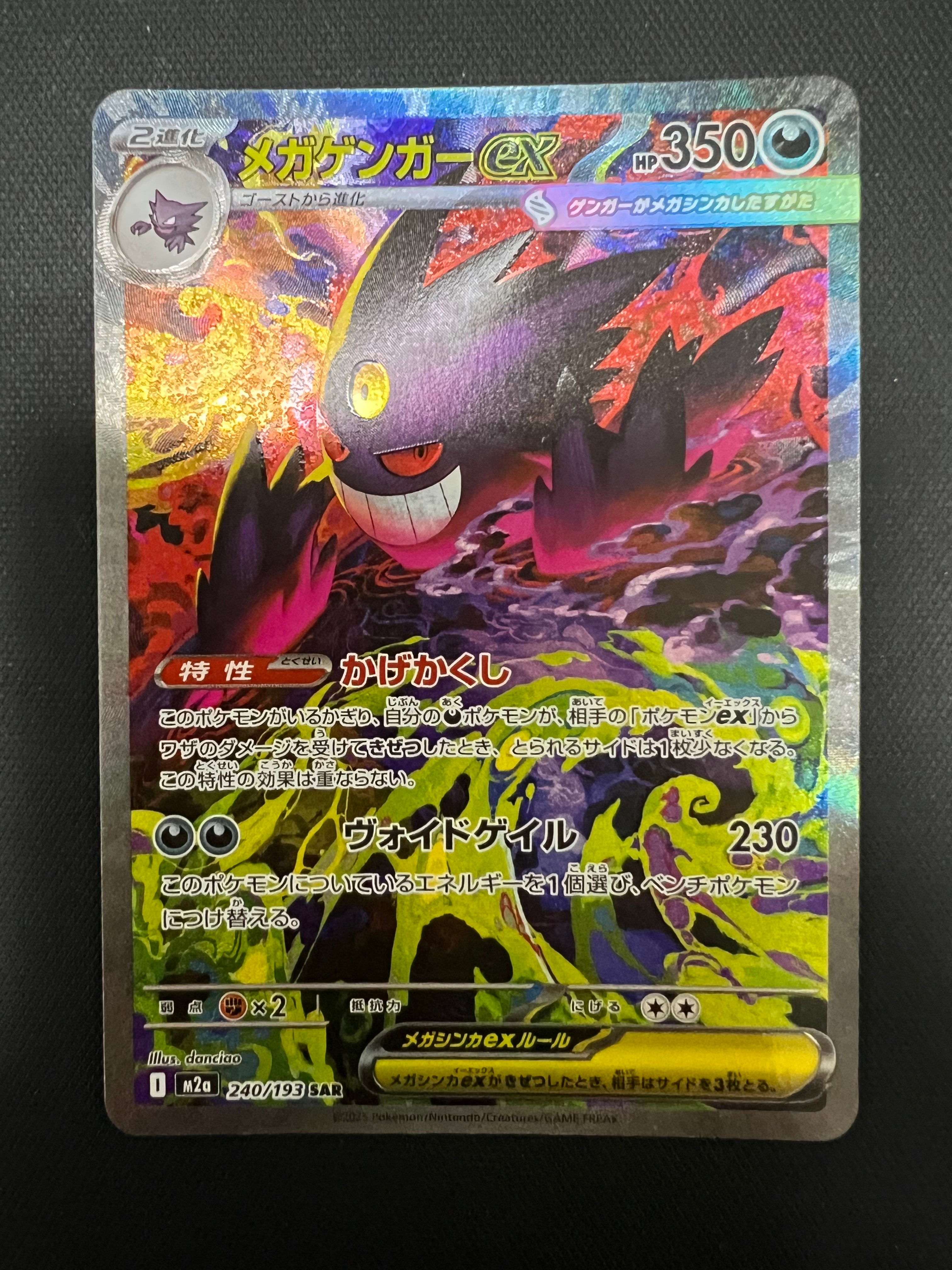 ピジョット R: 旧裏 [PMCG2 No.018](拡張パック「ポケモンジャングル