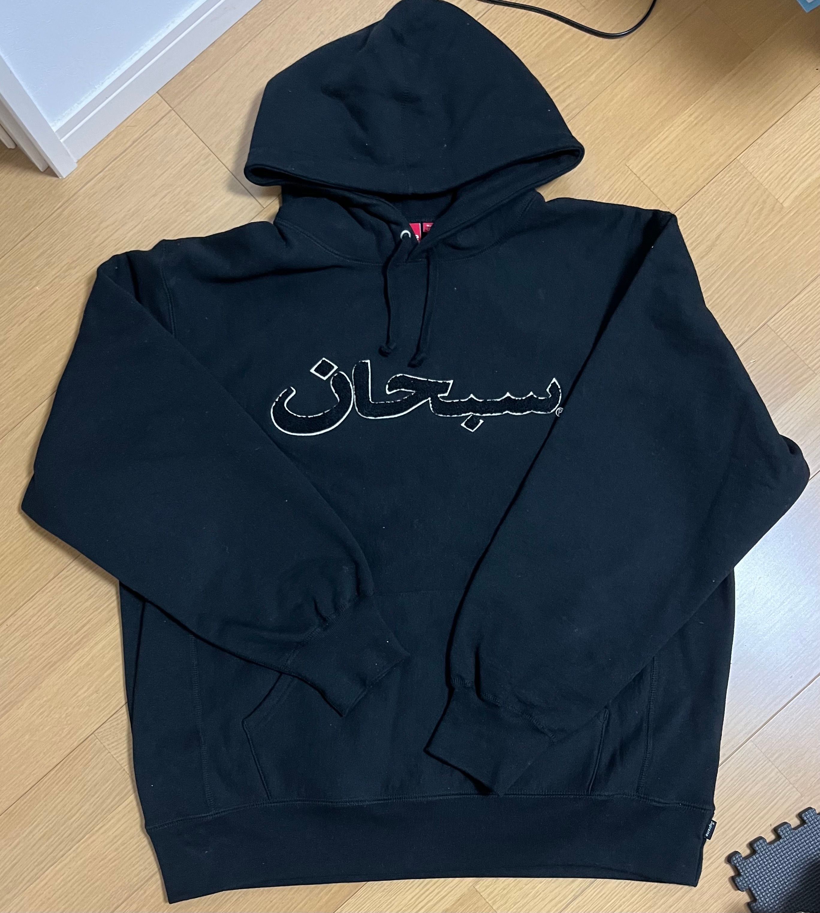 Supreme Arabic Logo Hooded Sweatshirt "Black"