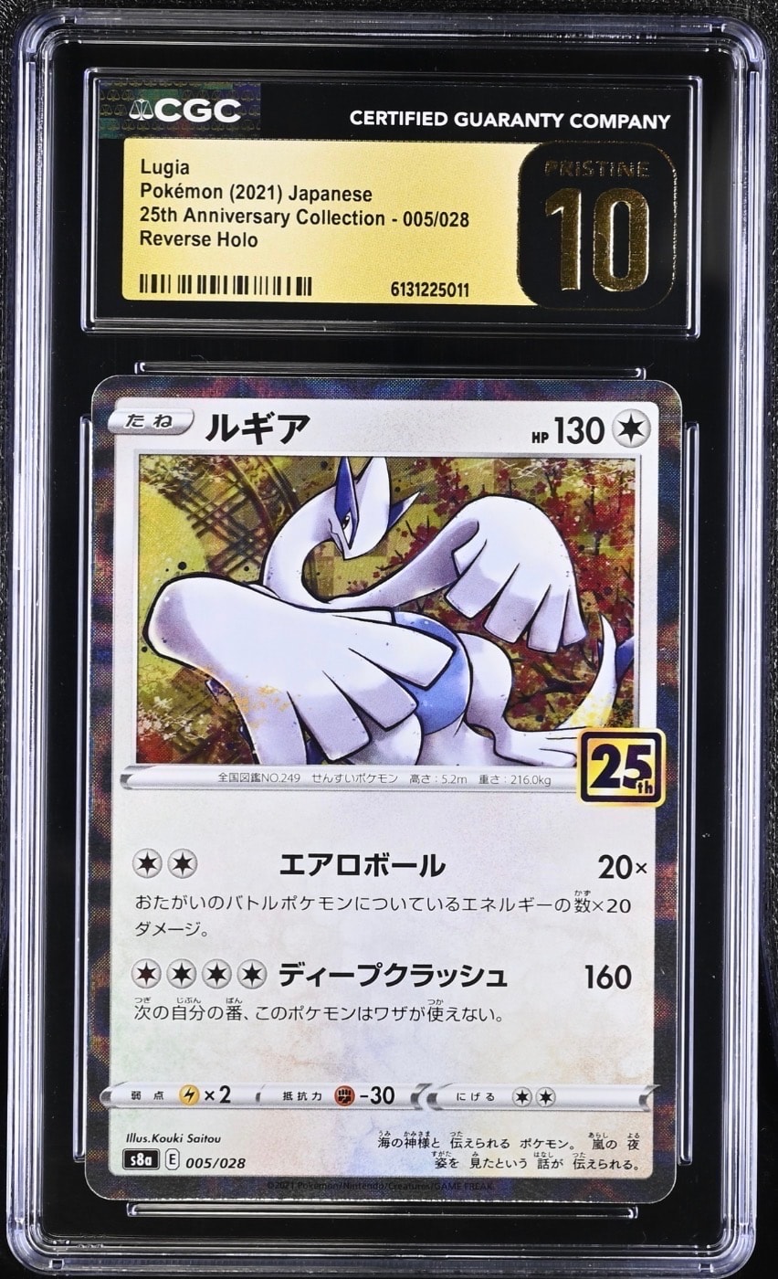 PSA10】ルギア: ミラー [s8a 005/028](拡張パック「25th