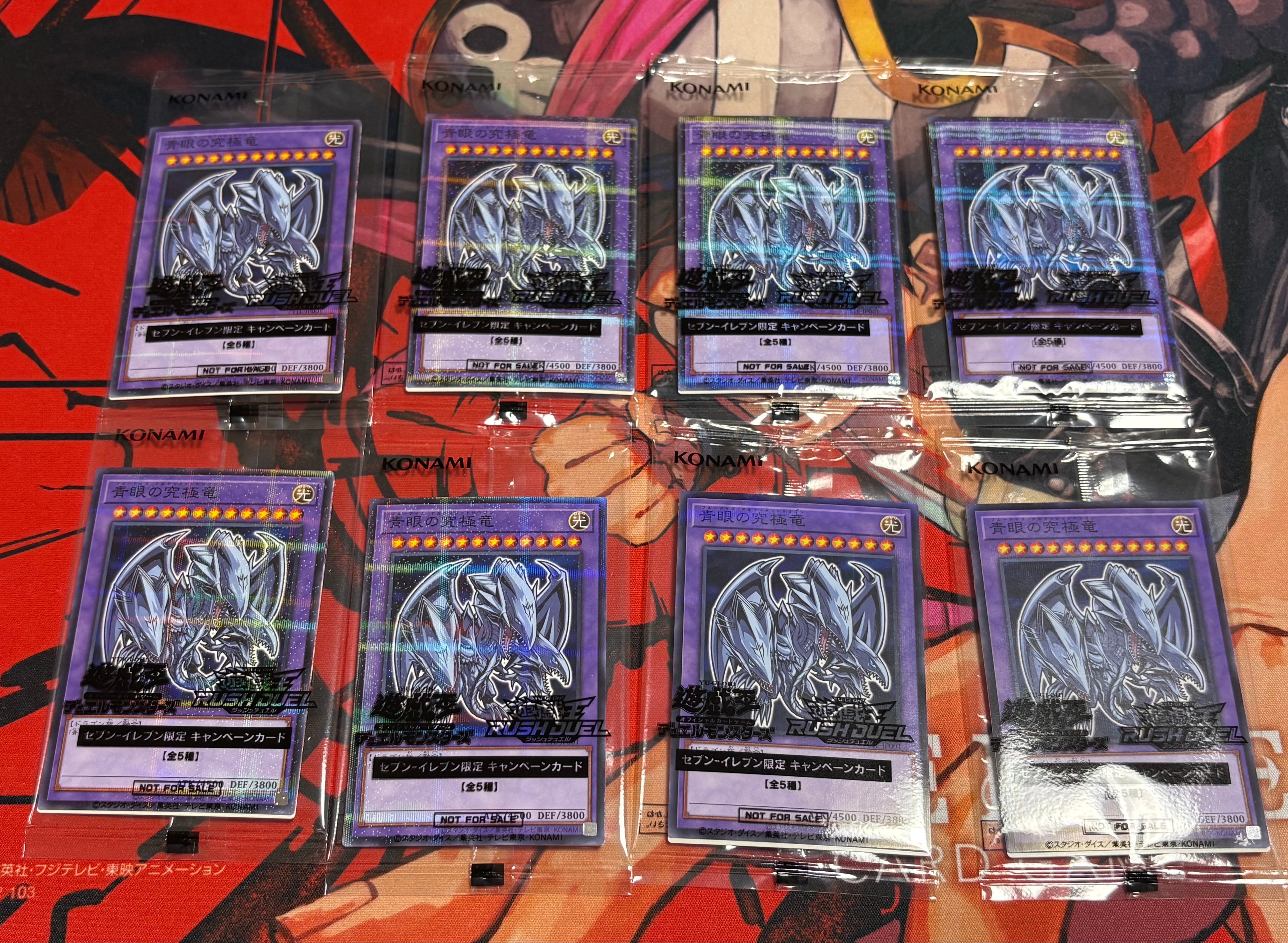 青眼の究極竜 NP [711E-JP001](セブンイレブン ハイチュウ購入 プレゼントキャンペーン 2025)