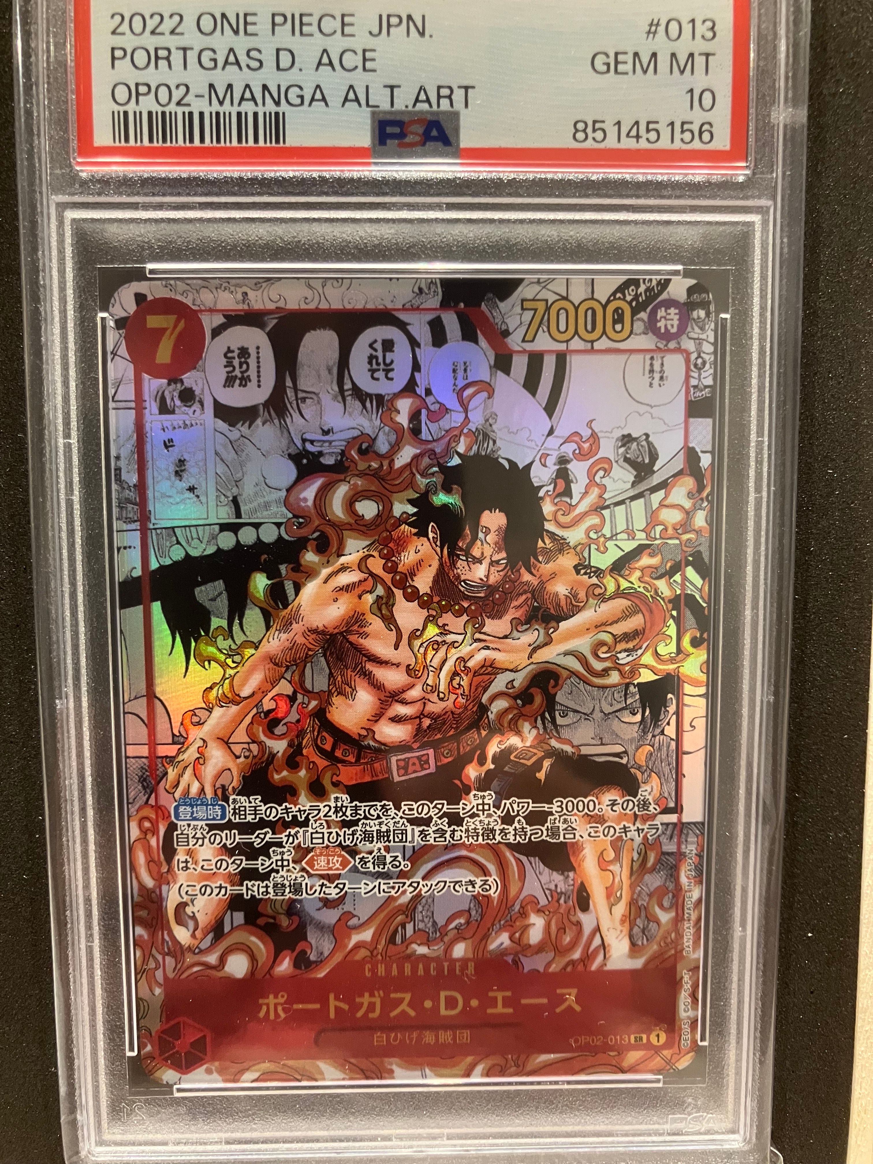 ポートガス・D・エース SR-SP (コミパラ) [OP02-013](ブースターパック「頂上決戦」)