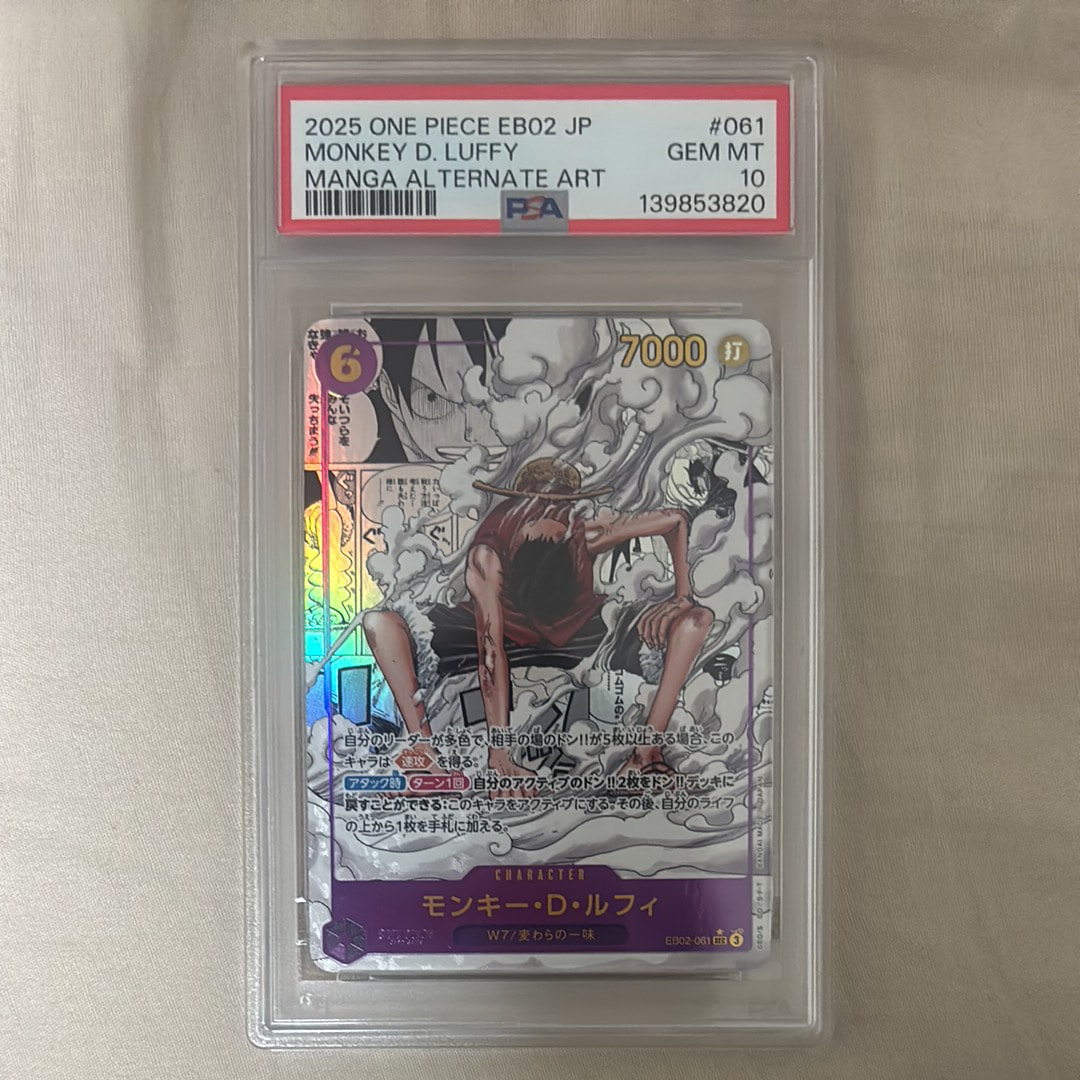 モンキー・D・ルフィ SEC-SP (コミパラ) [EB02-061](エクストラブースター「アニメ 25th コレクション」)