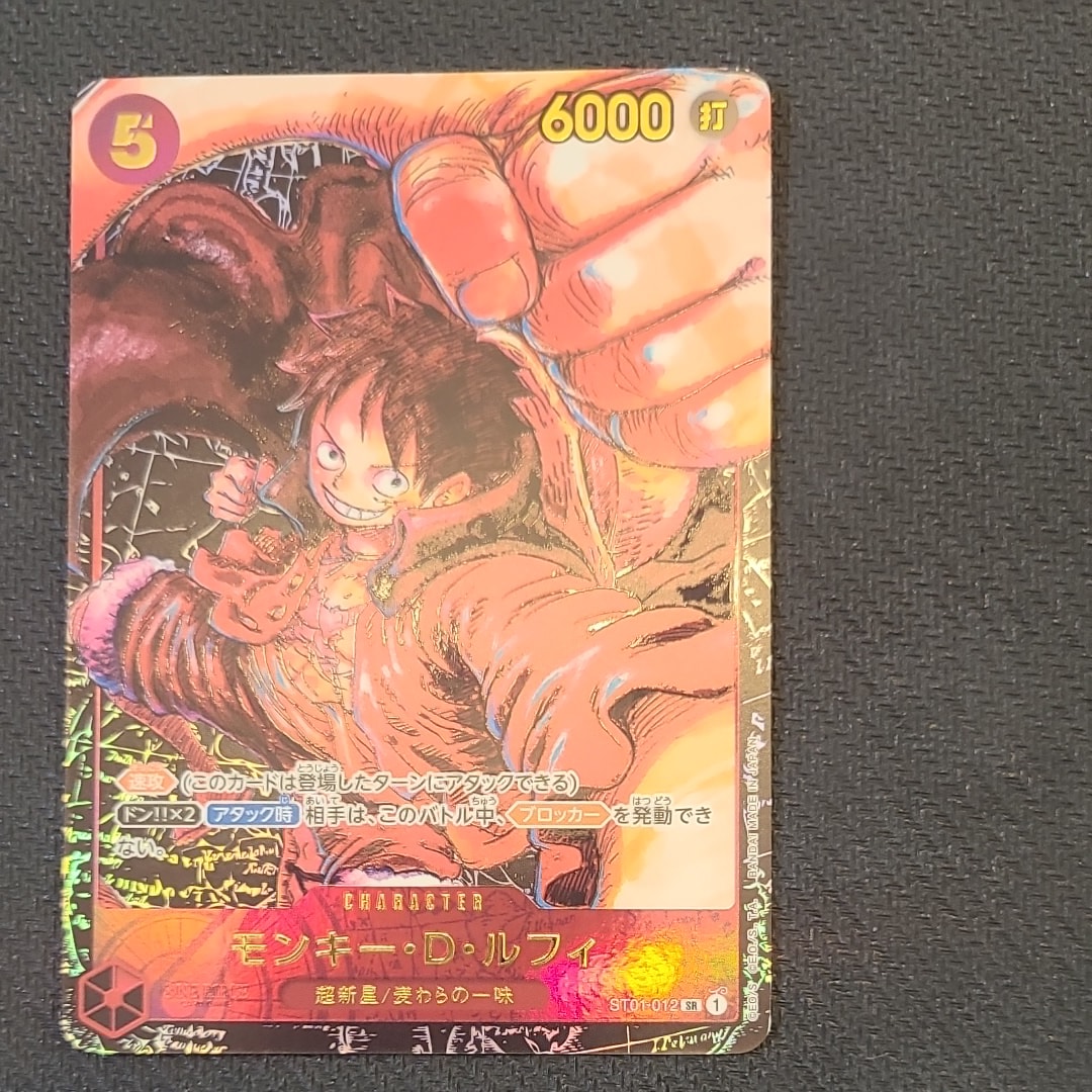 PSA10】モンキー・D・ルフィ SR [ST01-012](プロモーションカード