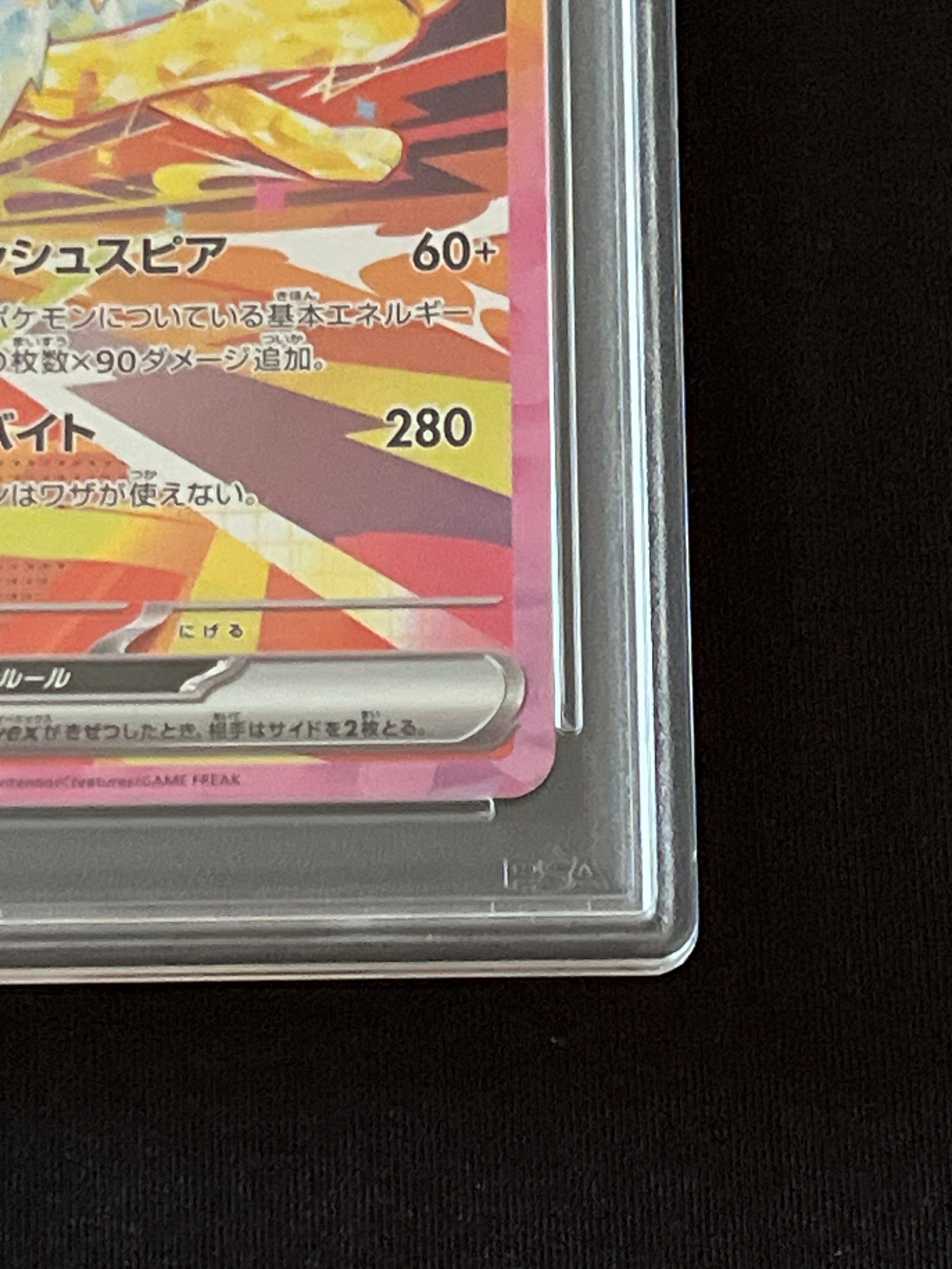 PSA 10]Jolteon ex SAR [SV8a 209/187](High Class Pack 