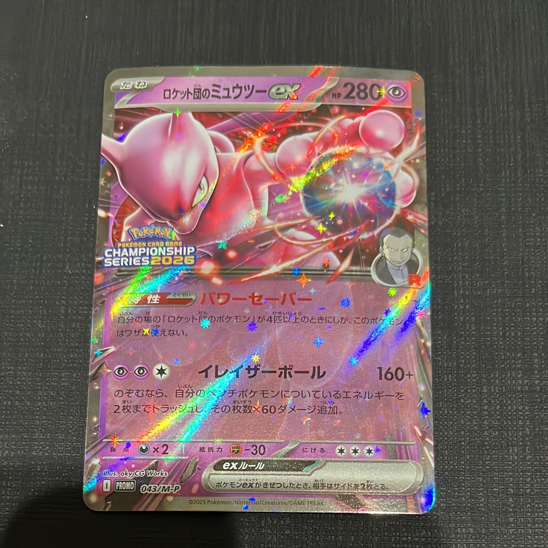 PSA10】ロケット団のミュウツーex P [M-P 043](メガ「プロモーション