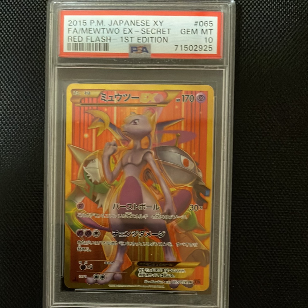 PSA10】ミュウツーEX UR :1ED [XY8 065/059](拡張パック「赤い閃光