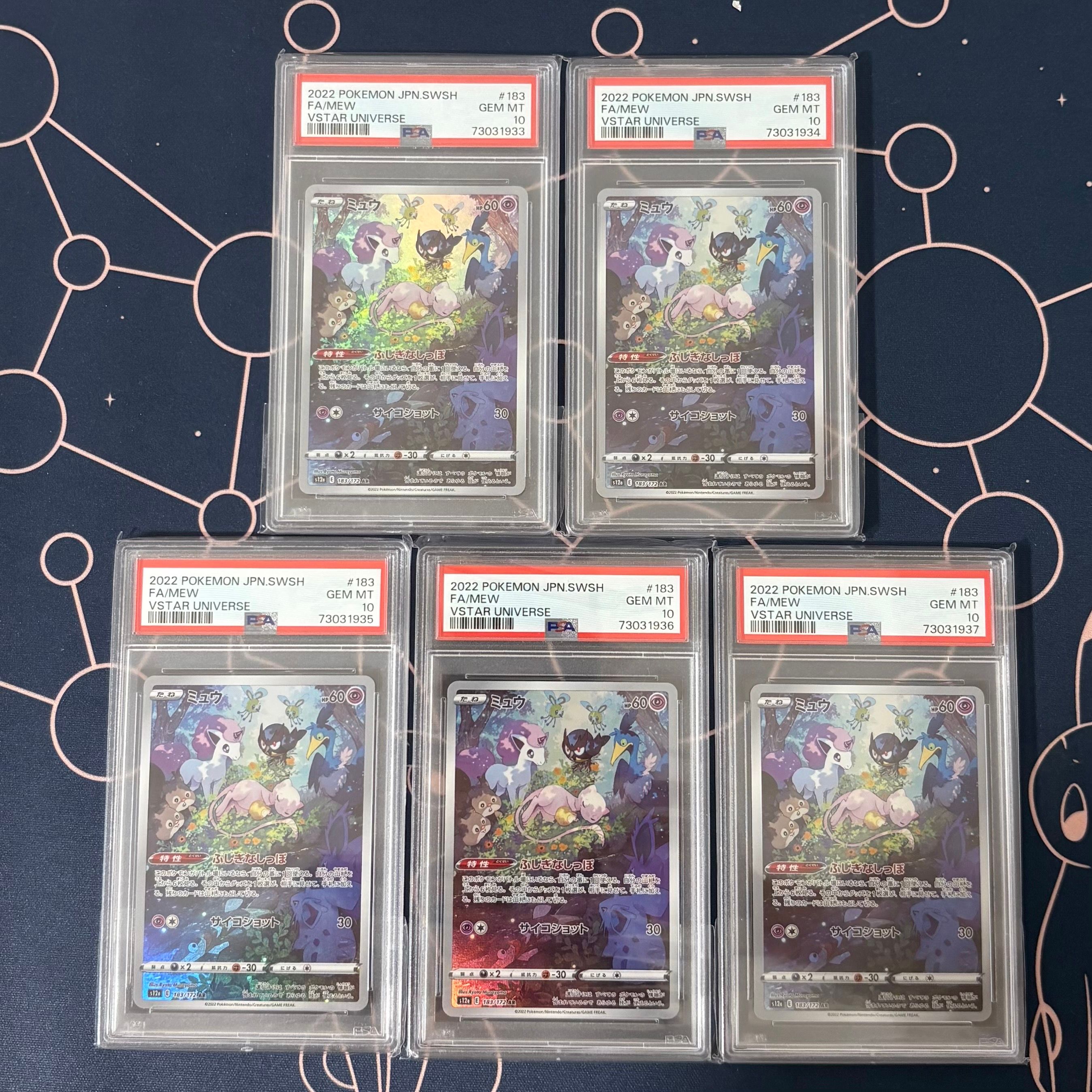 ⭐️スニダン鑑定品【PSA10】ミュウ AR S12a VSTARユニバース ミュウ AR[s12a 183/172](ハイクラスパック「VSTARユニバース