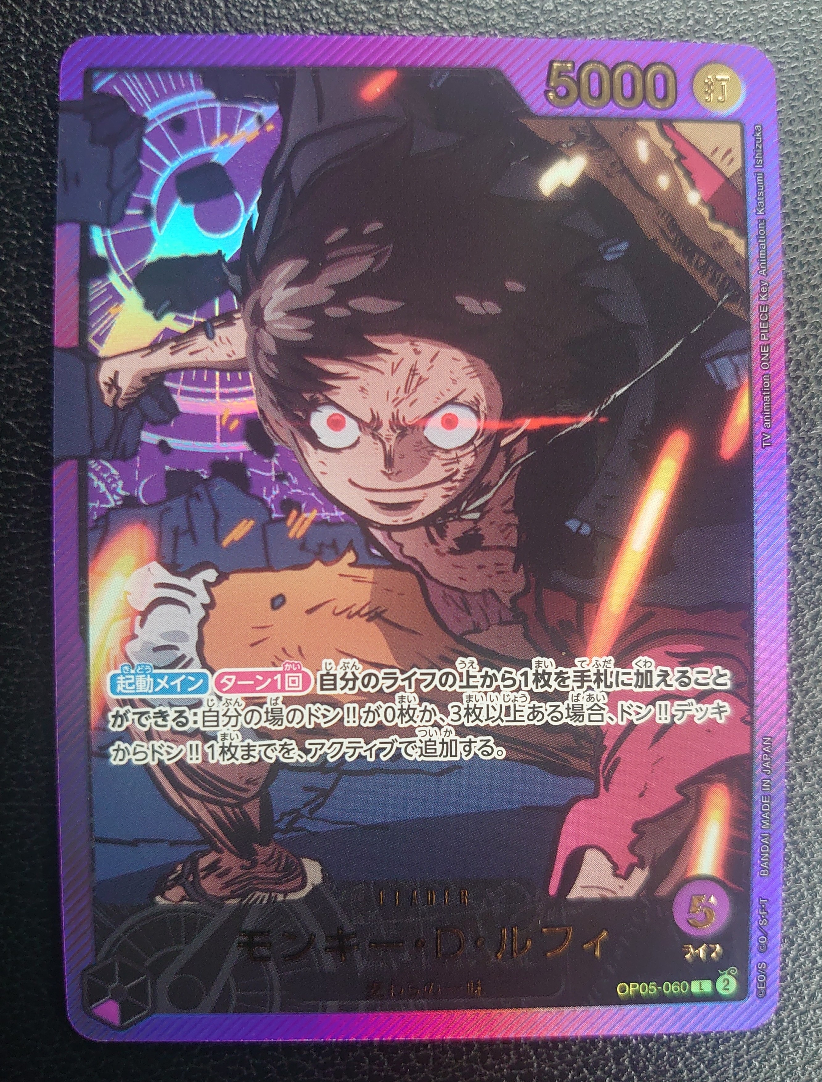 モンキー・D・ルフィ L-SPC [OP05-060](エクストラブースター「アニメ 25th コレクション」)