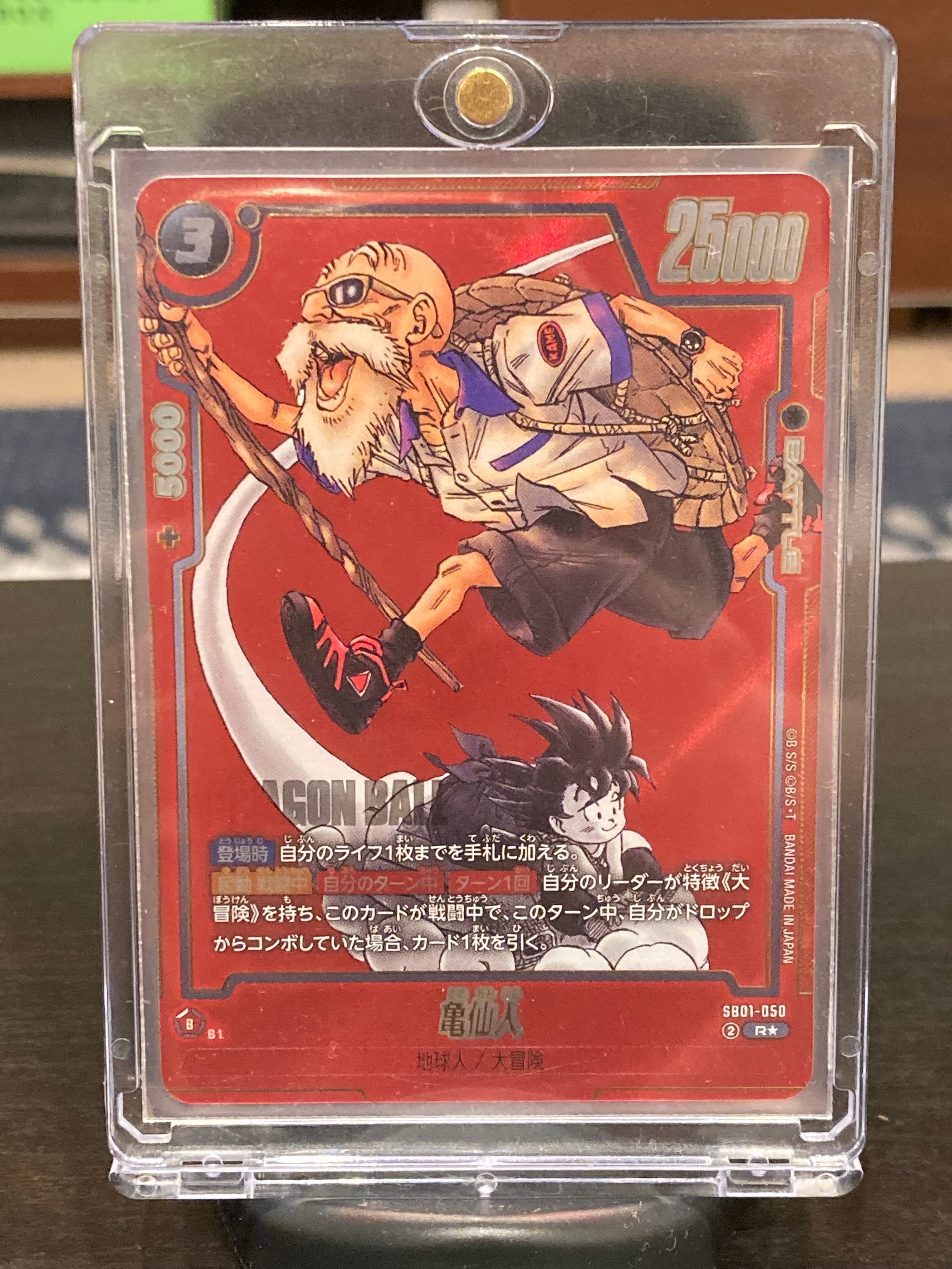 ドラゴンボールFW マンガブースター01 エナジーマーカー銀 E-59 - 【美