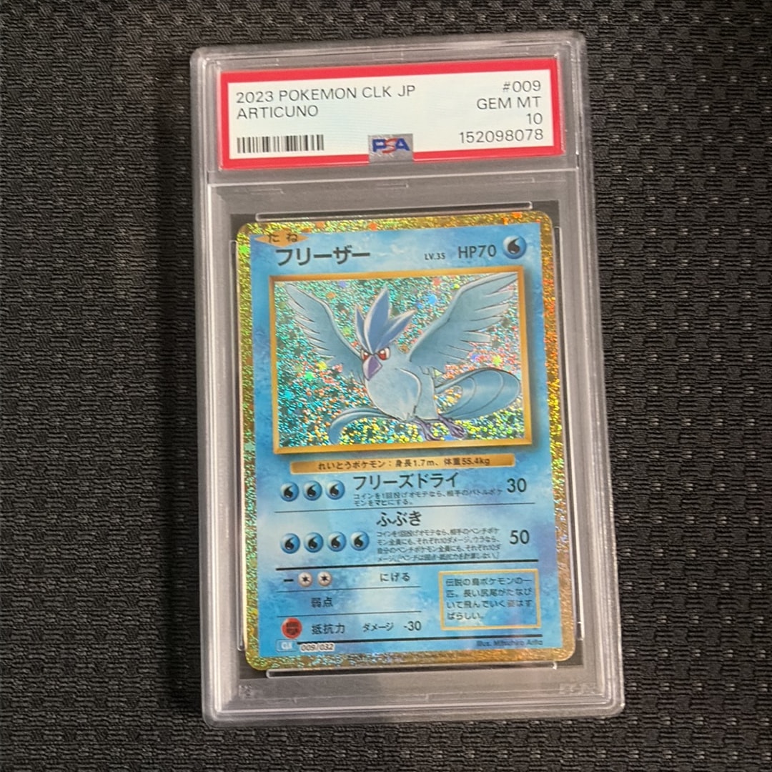 フリーザー [CLK 009/032](ポケモンカードゲーム Classic)