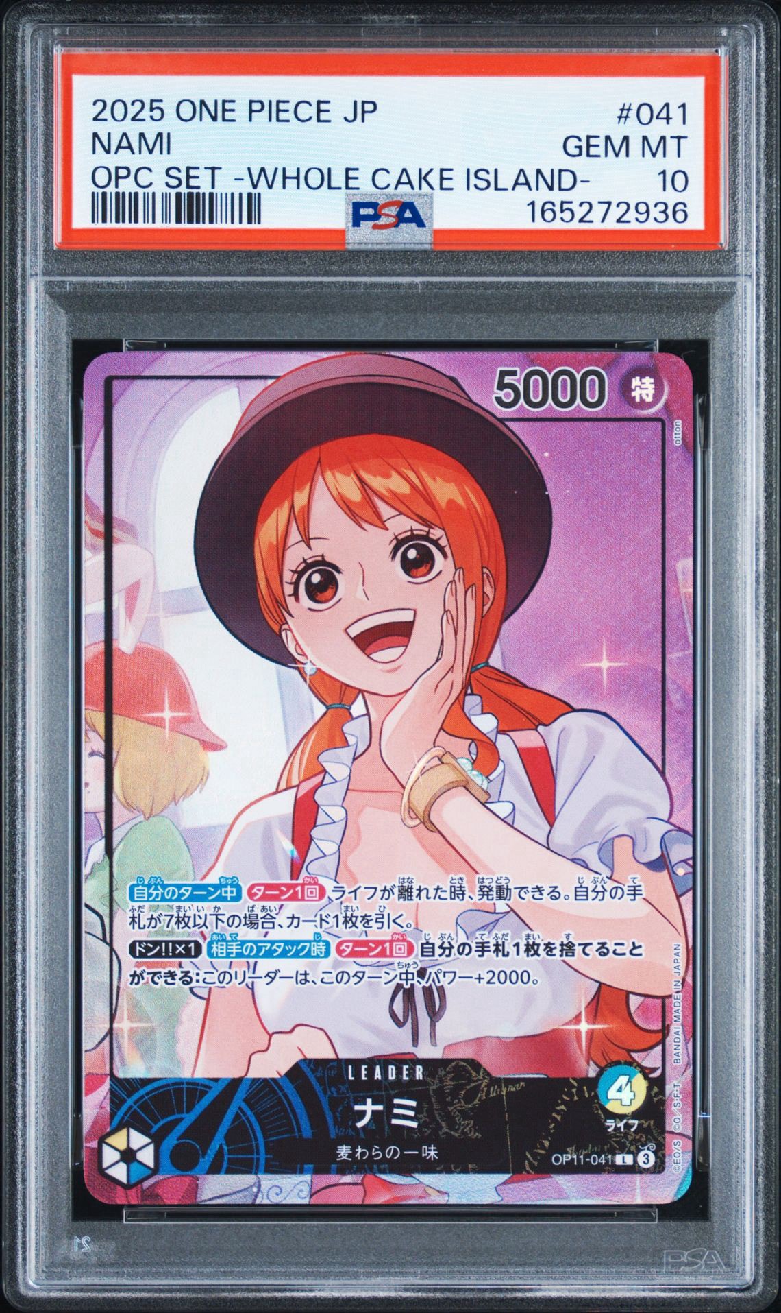 PSA9】ナミ L [OP11-041](プロモーションカード「オフィシャルプレイ