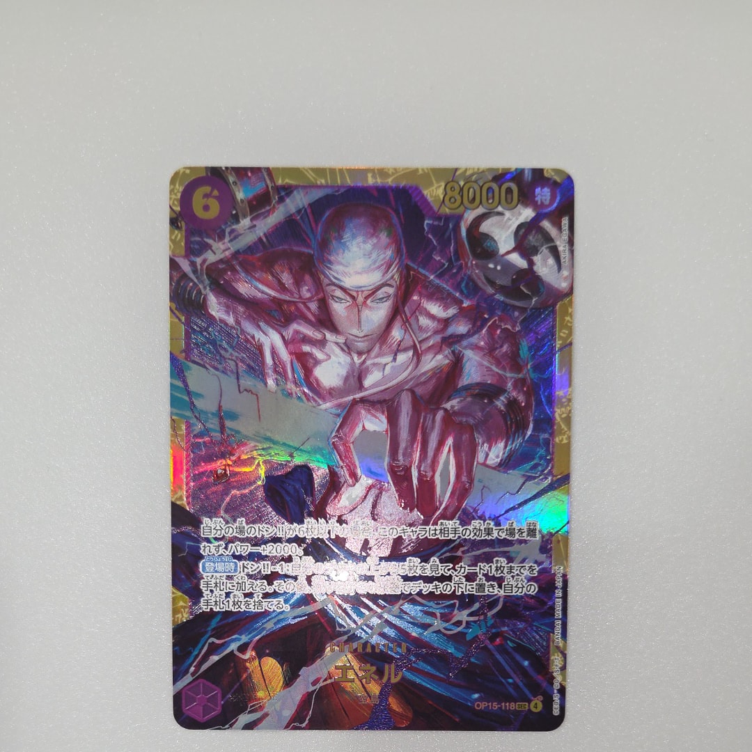 エネル SEC [OP15-118](ブースターパック「神の島の冒険」)の新品/中古
