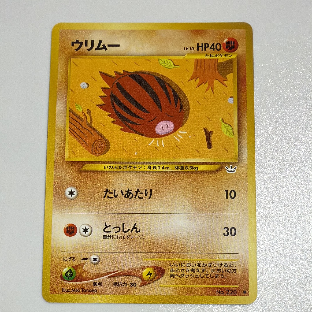 ウリムー ● : 旧裏 [neo3 No.220](ポケモンカード★neo 拡張パック「めざめる伝説」)