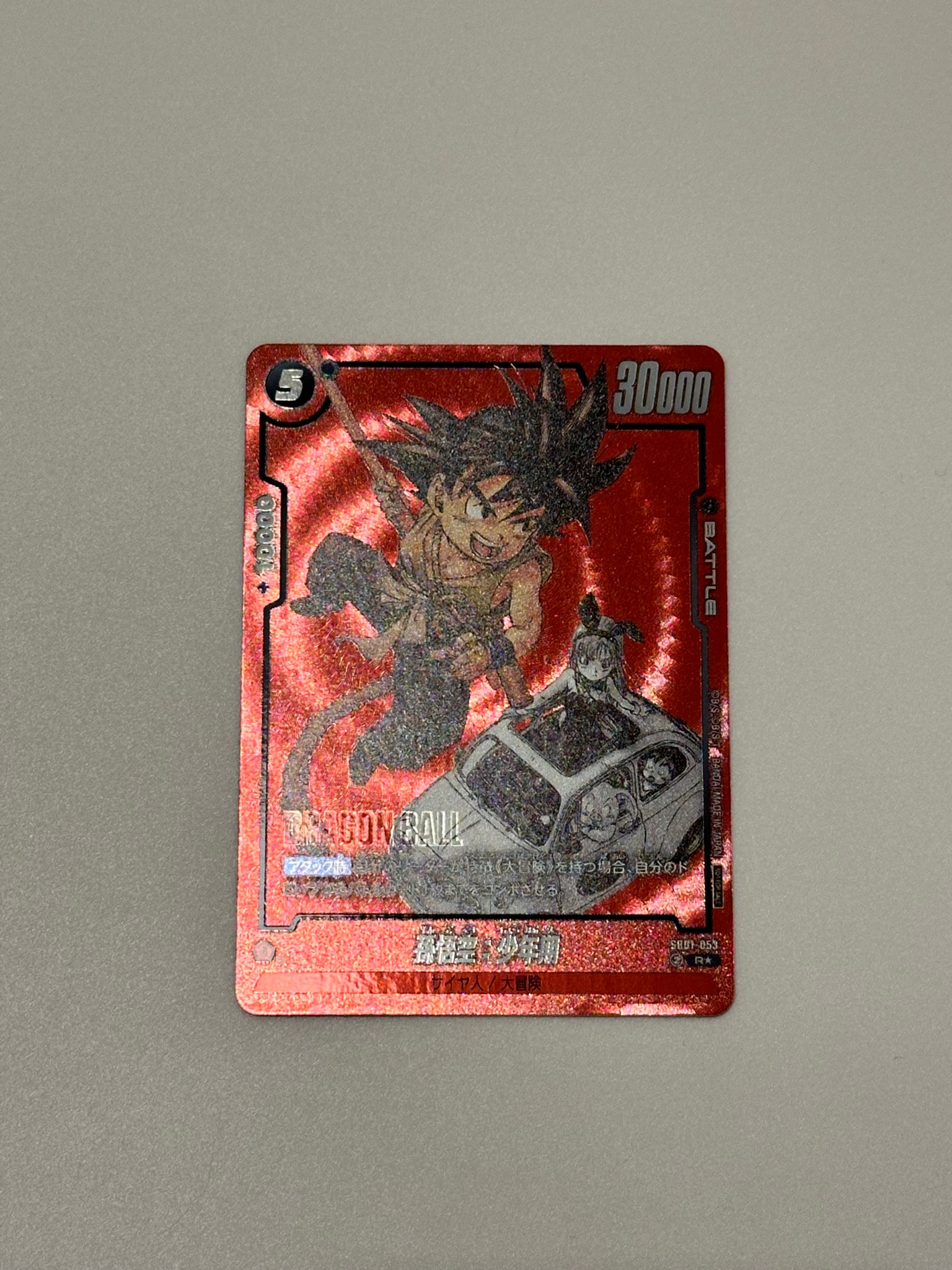 PSA10】孫悟空：少年期 R☆ [SB01-053](フュージョンワールド
