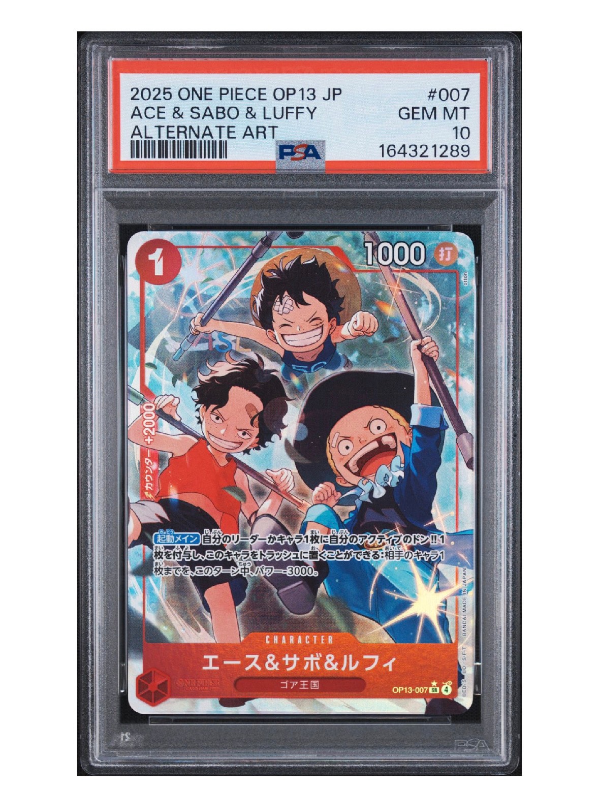 PSA10】エース＆サボ＆ルフィ SR-P [OP13-007](ブースターパック