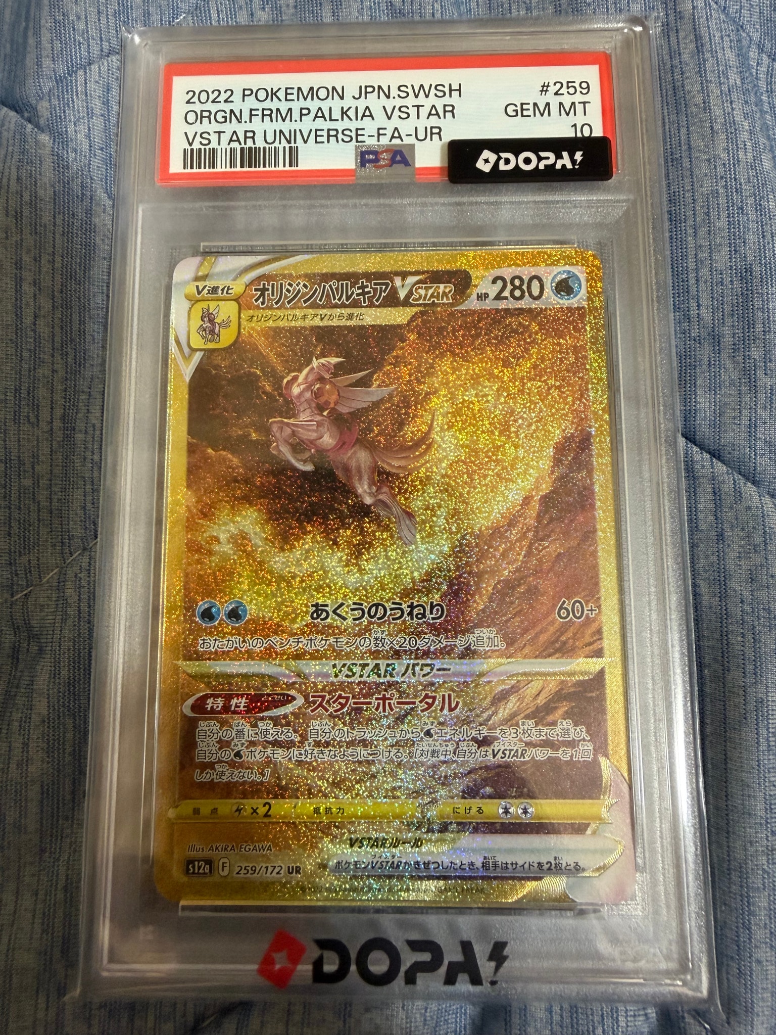 オリジンパルキアVSTAR UR ソード&シールド ハイクラスパック UR オリジンパルキアVSTAR UR ソード&シールド ハイクラスパック UR