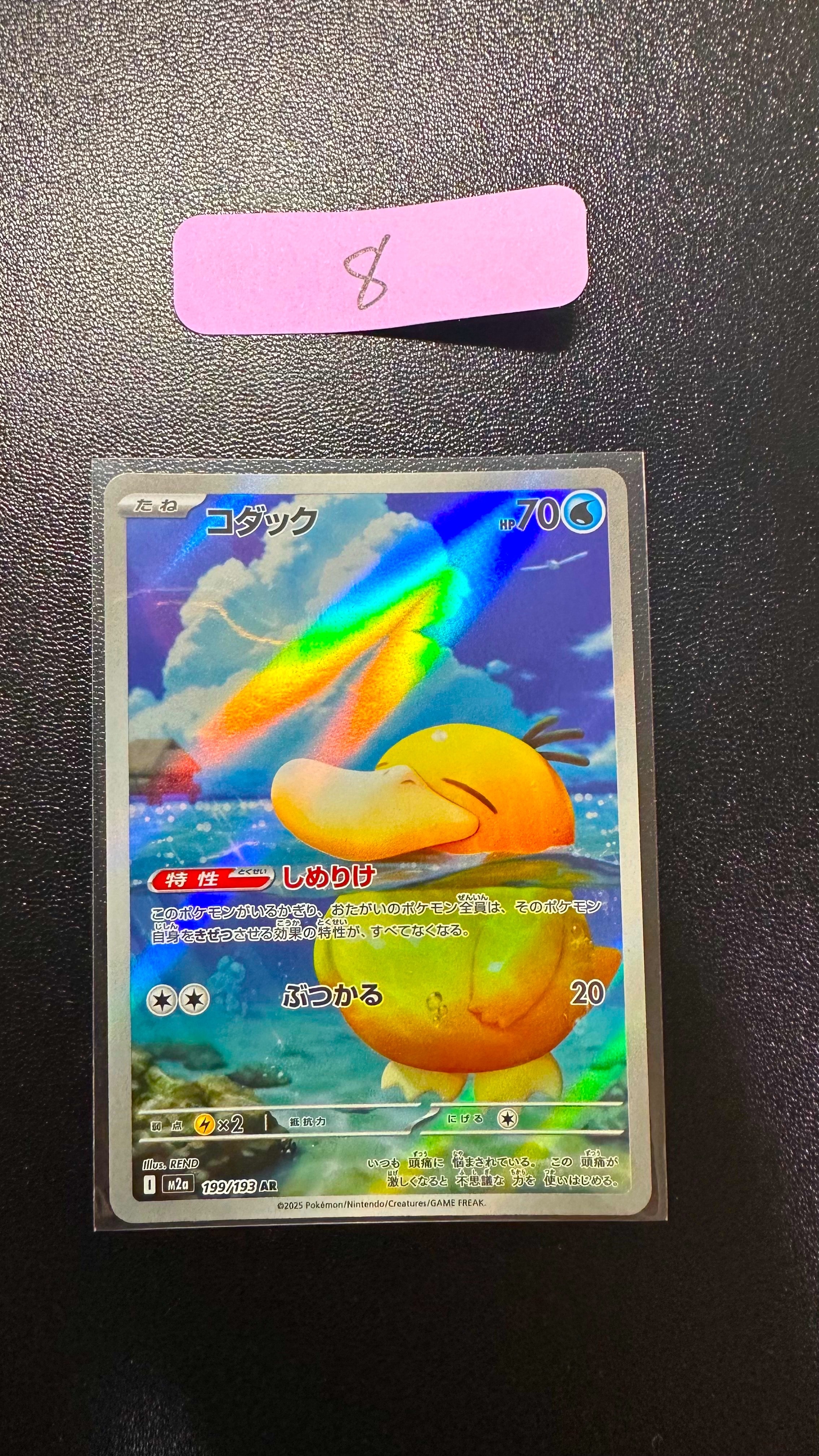 【PSA10】ライチュウ SNP BREAK進化パック ライチュウ002 ライチュウ SNP BREAK進化パック ライチュウBREAK 002/010 - メルカリ