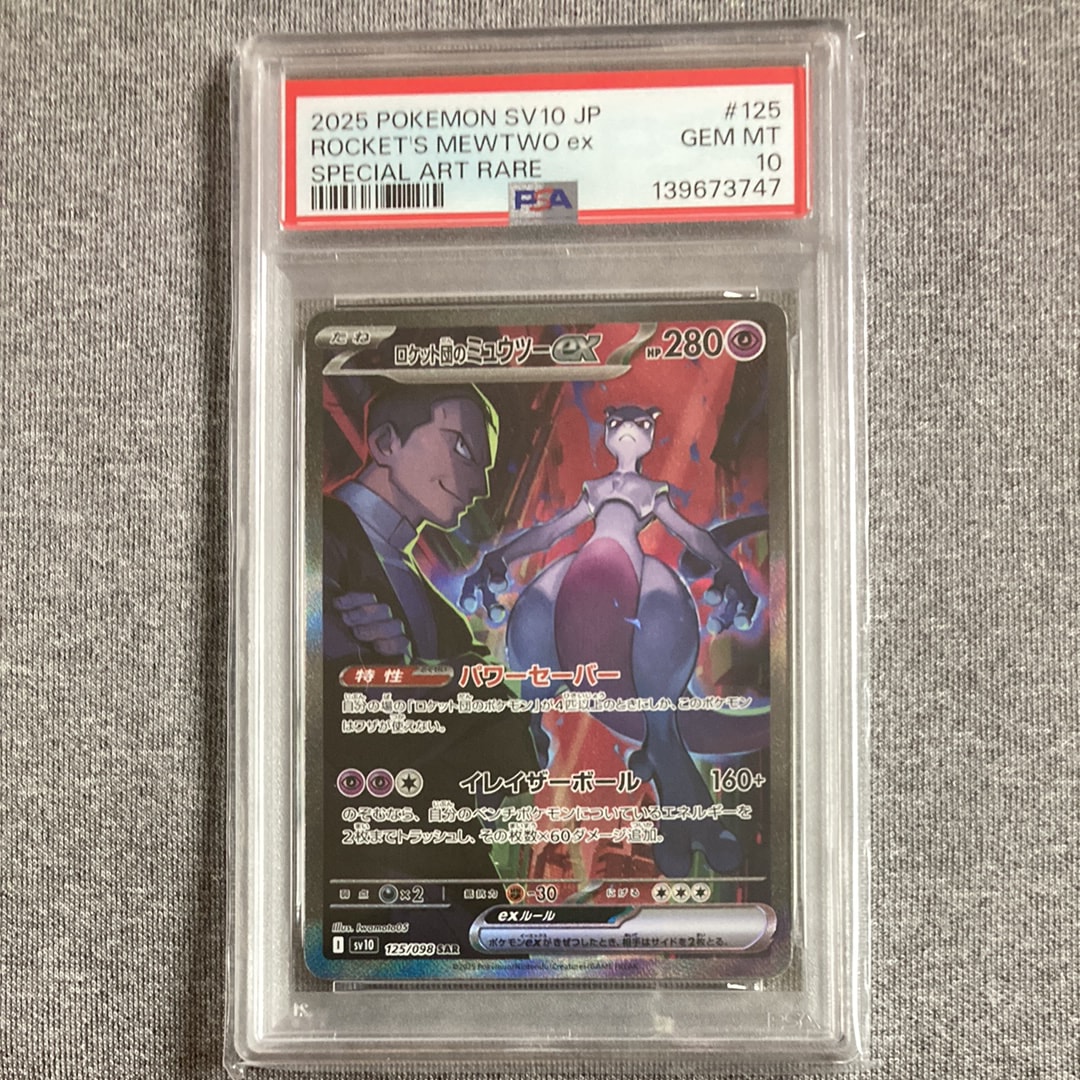 MピジョットEX RR :1ED [CP6 063/087](コンセプトパック